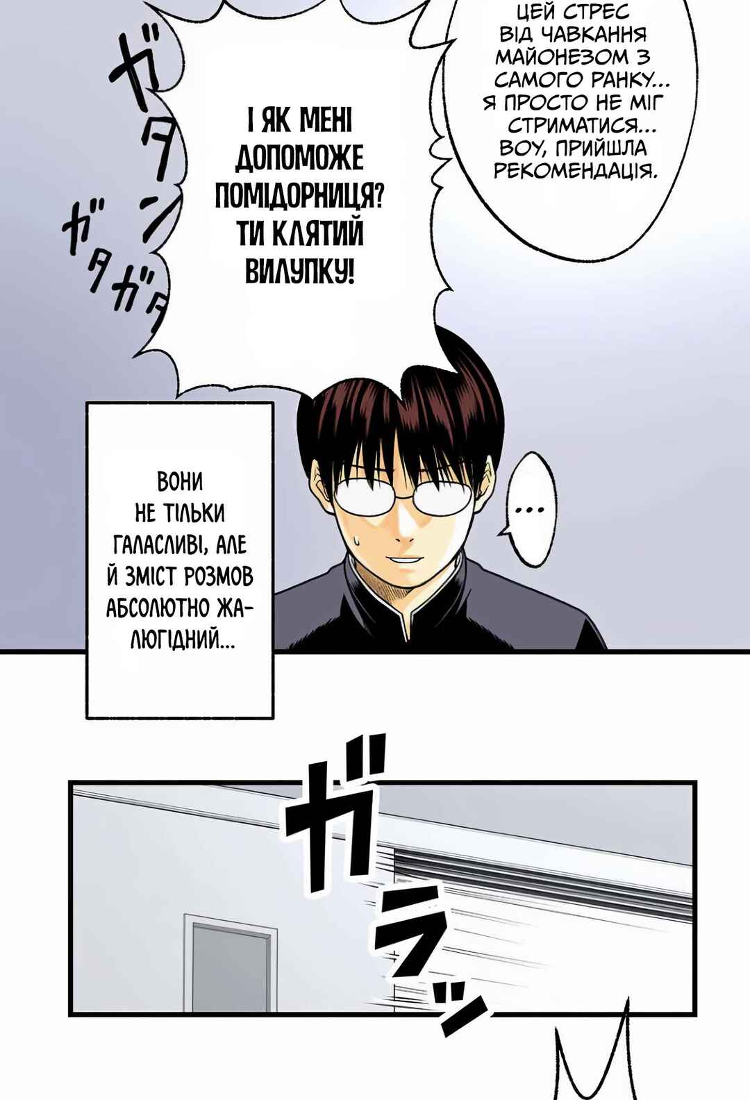 Gintama: 3-nen Z-gumi Ginpachi-sensei Tuuuunnn!! Chapter 1 - Page 16