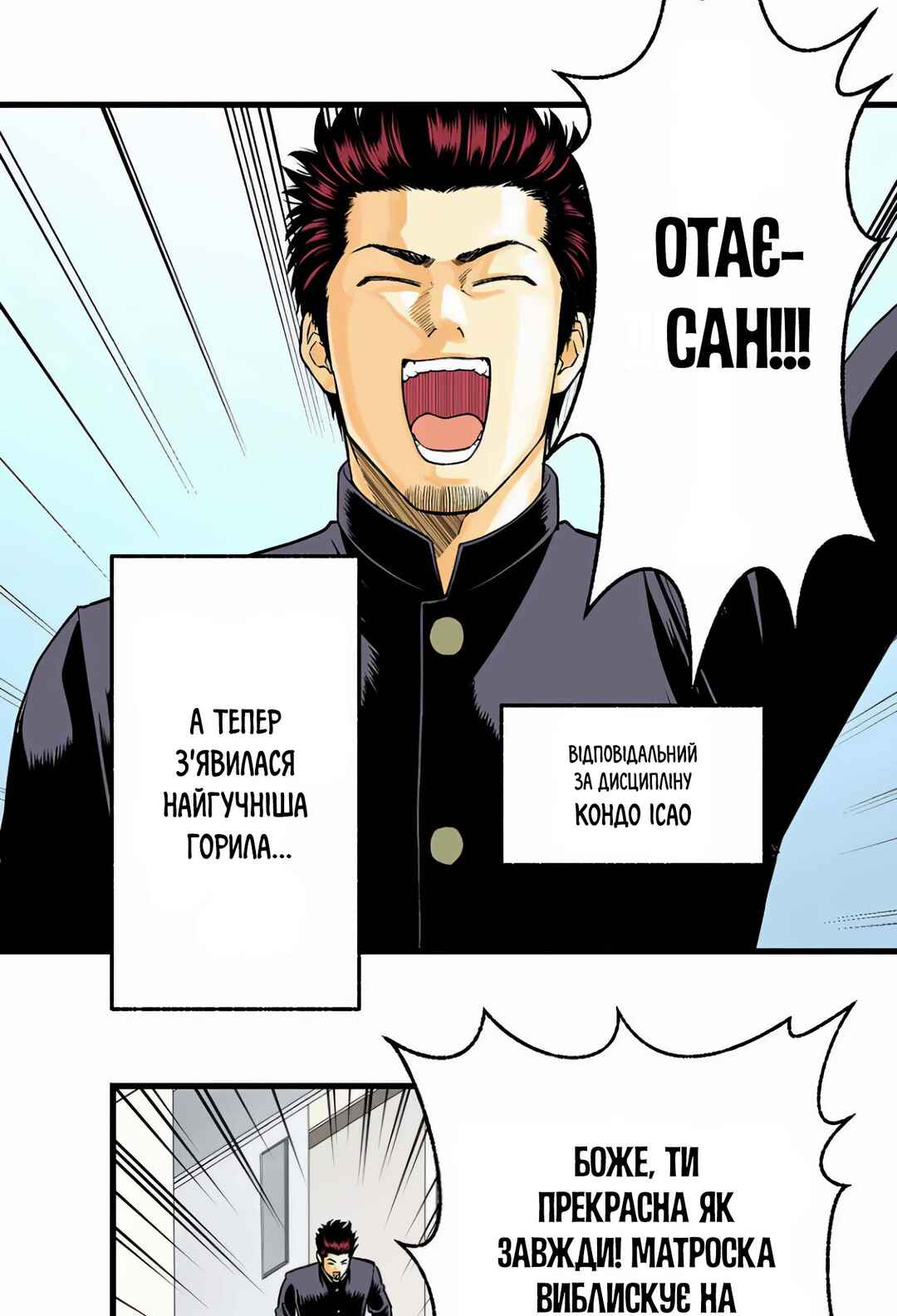 Gintama: 3-nen Z-gumi Ginpachi-sensei Tuuuunnn!! Chapter 1 - Page 17