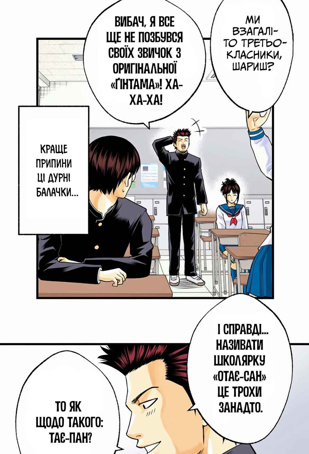 Gintama: 3-nen Z-gumi Ginpachi-sensei Tuuuunnn!! Chapter 1 - Page 19