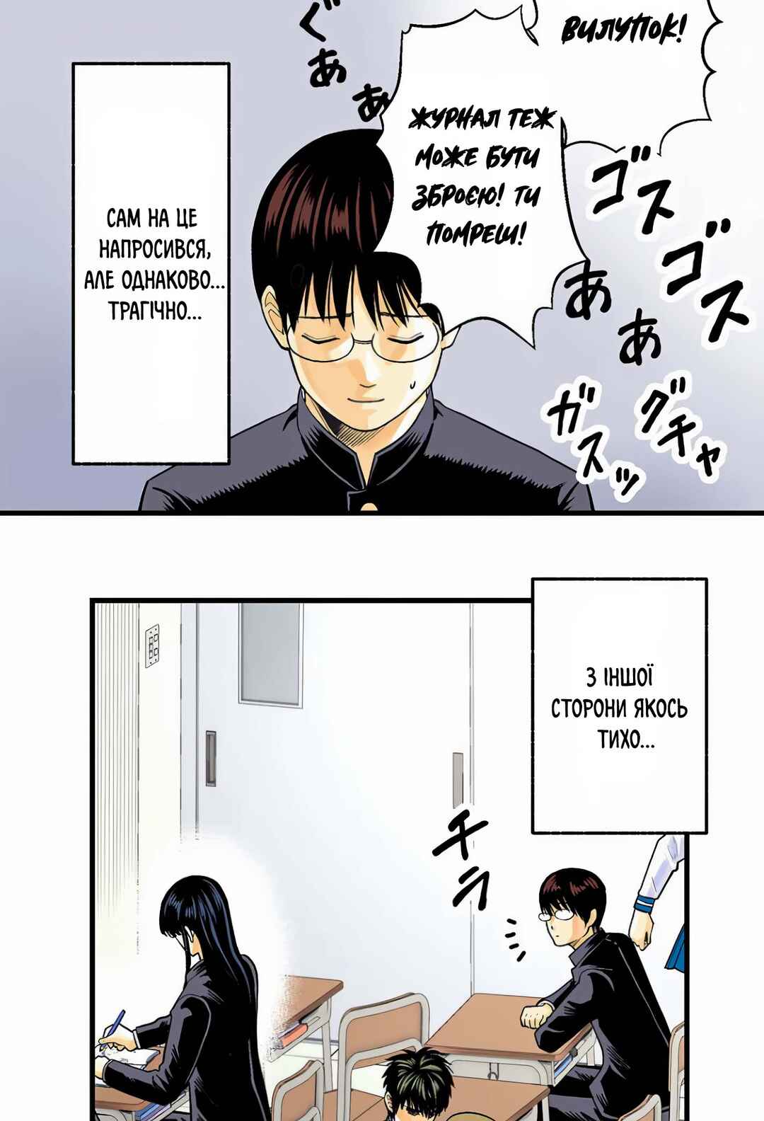 Gintama: 3-nen Z-gumi Ginpachi-sensei Tuuuunnn!! Chapter 1 - Page 22