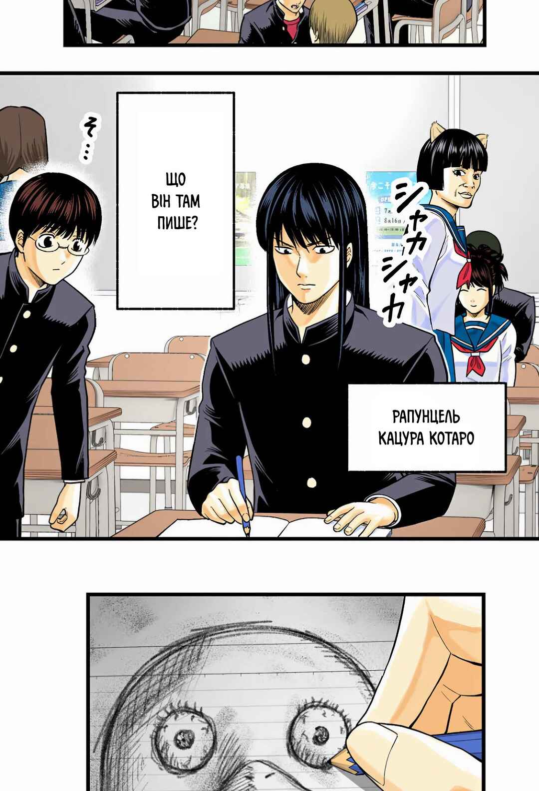 Gintama: 3-nen Z-gumi Ginpachi-sensei Tuuuunnn!! Chapter 1 - Page 23