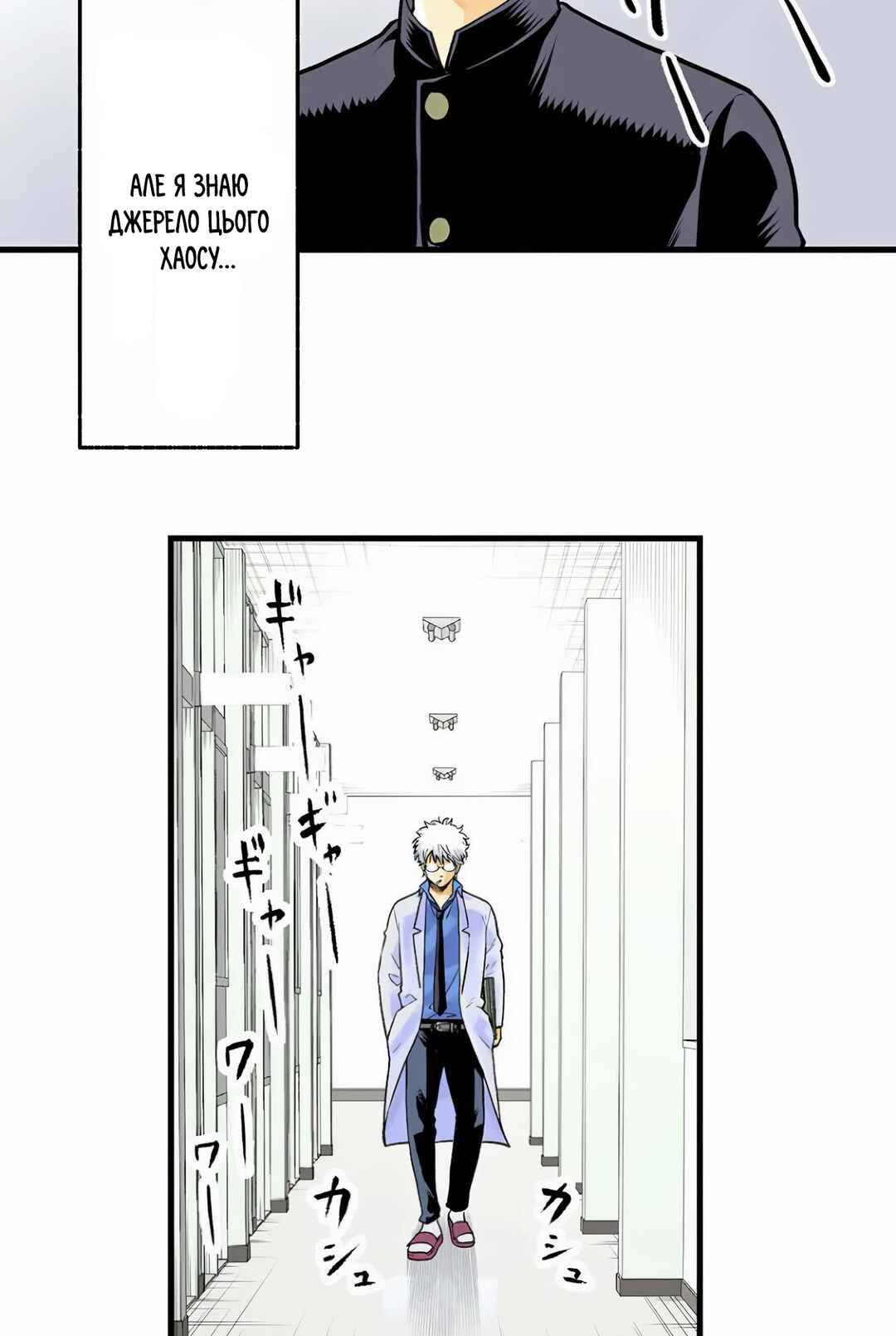 Gintama: 3-nen Z-gumi Ginpachi-sensei Tuuuunnn!! Chapter 1 - Page 33