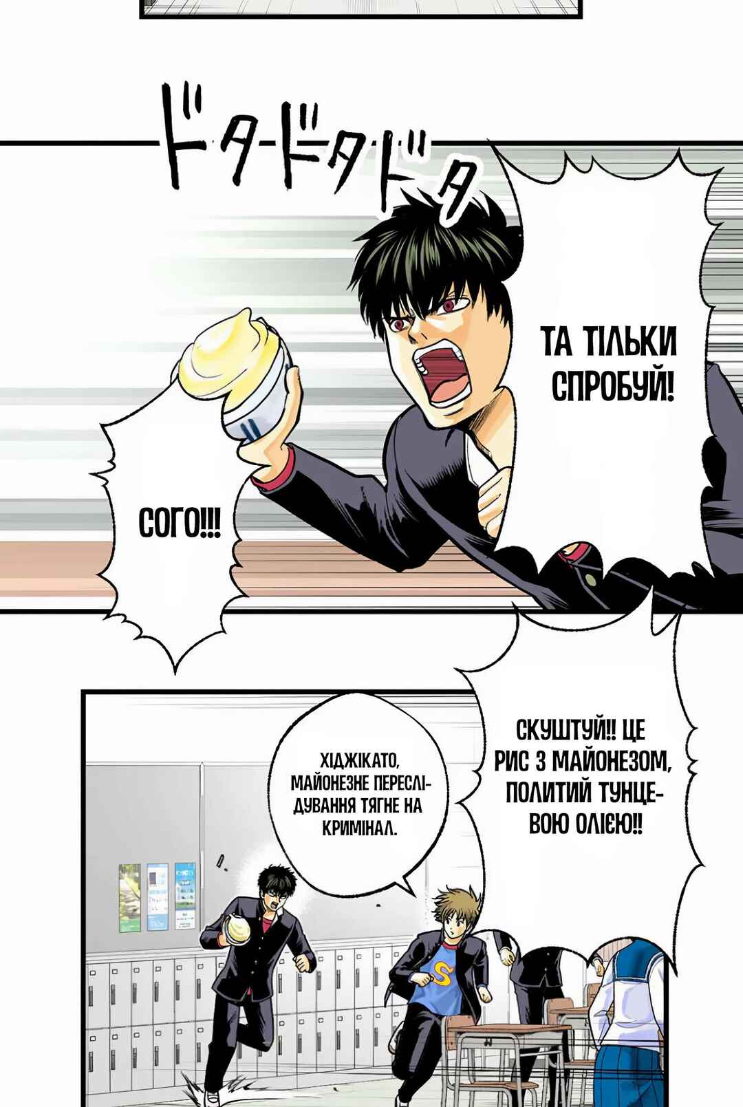 Gintama: 3-nen Z-gumi Ginpachi-sensei Tuuuunnn!! Chapter 1 - Page 34