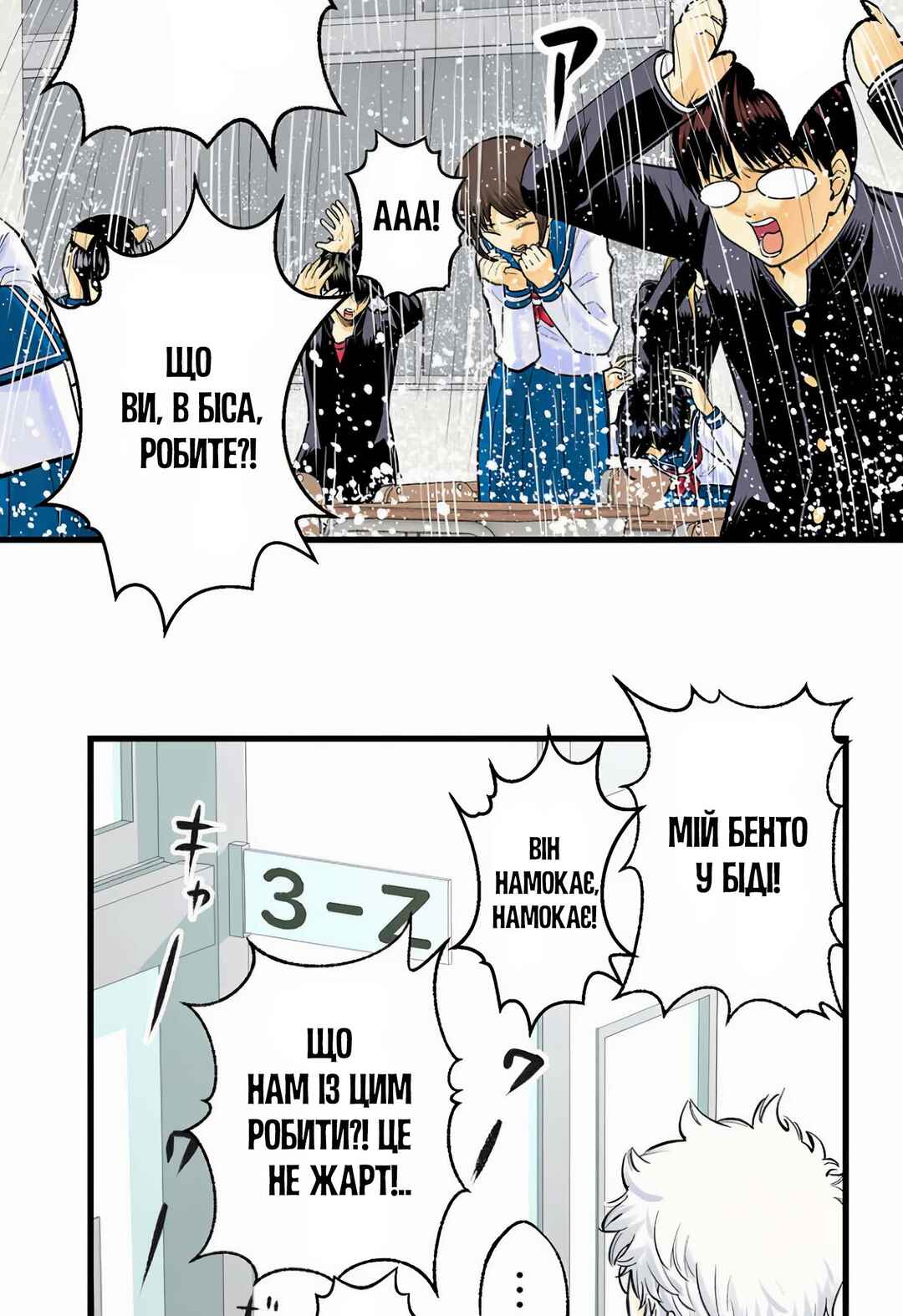 Gintama: 3-nen Z-gumi Ginpachi-sensei Tuuuunnn!! Chapter 1 - Page 41