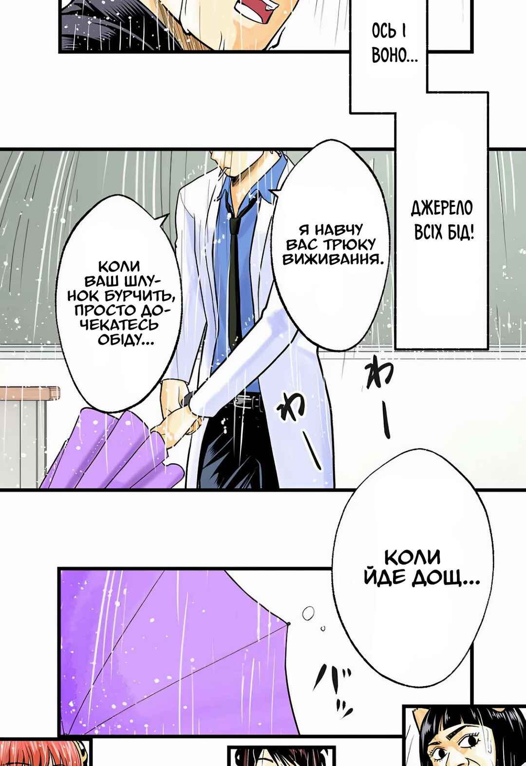 Gintama: 3-nen Z-gumi Ginpachi-sensei Tuuuunnn!! Chapter 1 - Page 43
