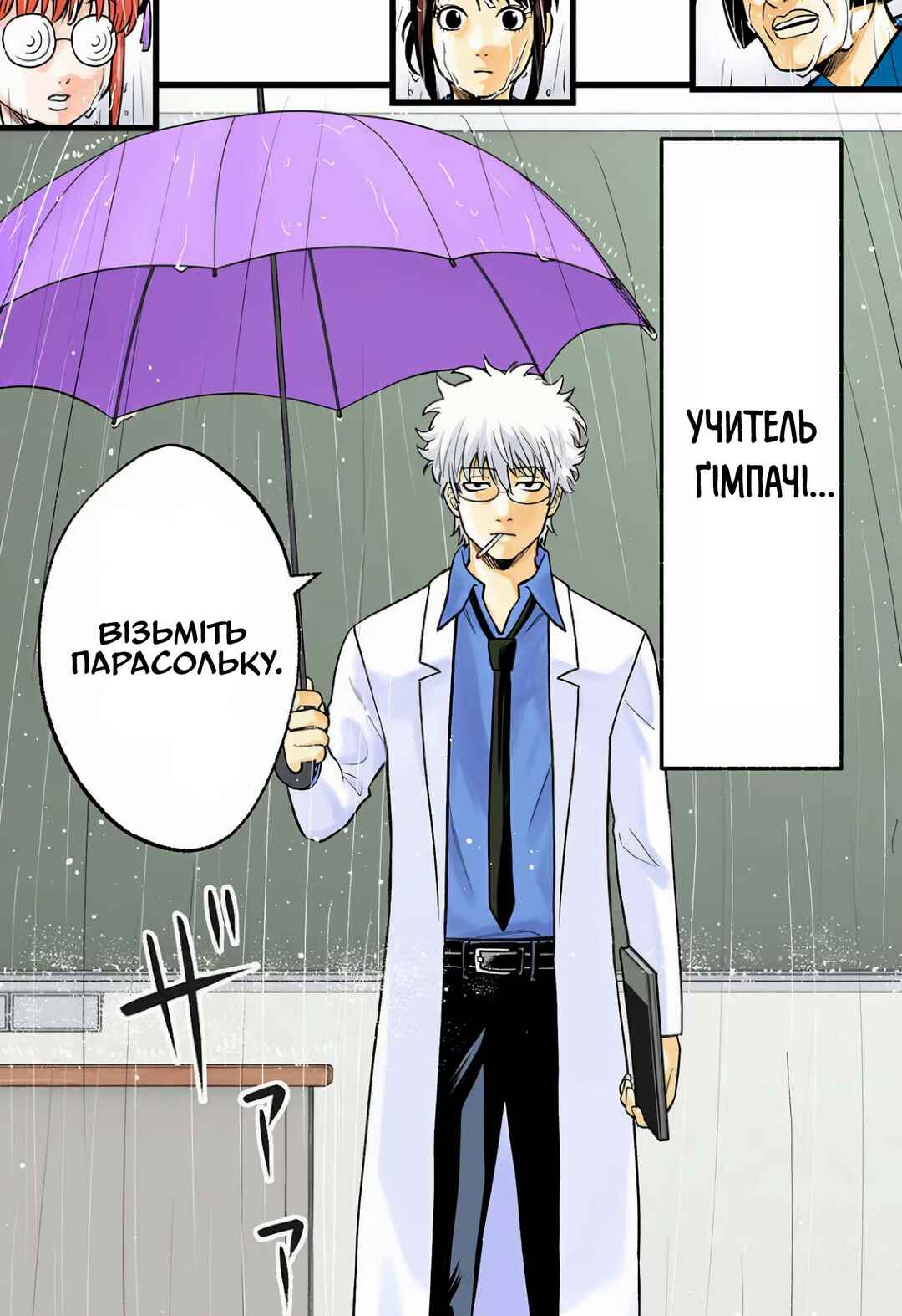 Gintama: 3-nen Z-gumi Ginpachi-sensei Tuuuunnn!! Chapter 1 - Page 44