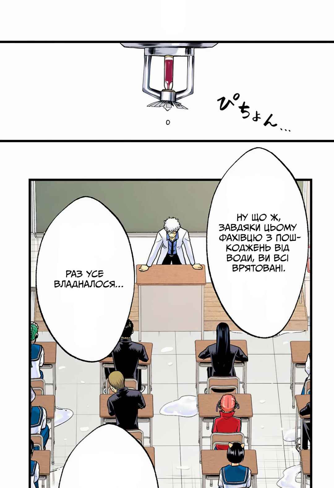 Gintama: 3-nen Z-gumi Ginpachi-sensei Tuuuunnn!! Chapter 1 - Page 48