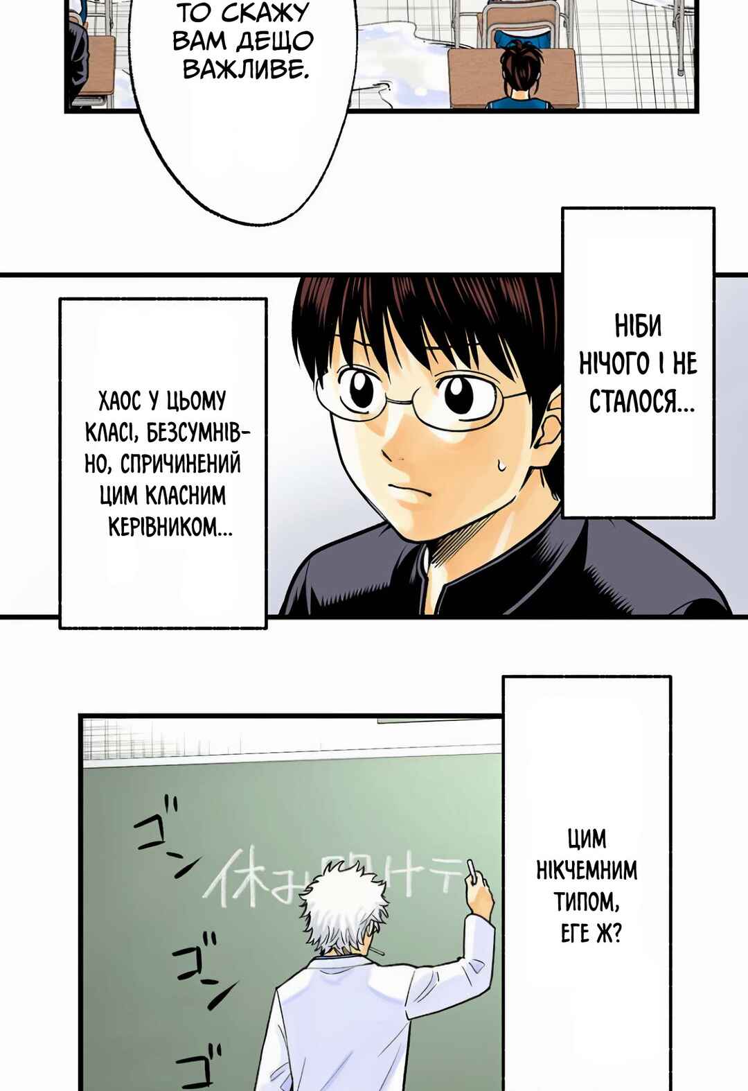 Gintama: 3-nen Z-gumi Ginpachi-sensei Tuuuunnn!! Chapter 1 - Page 49