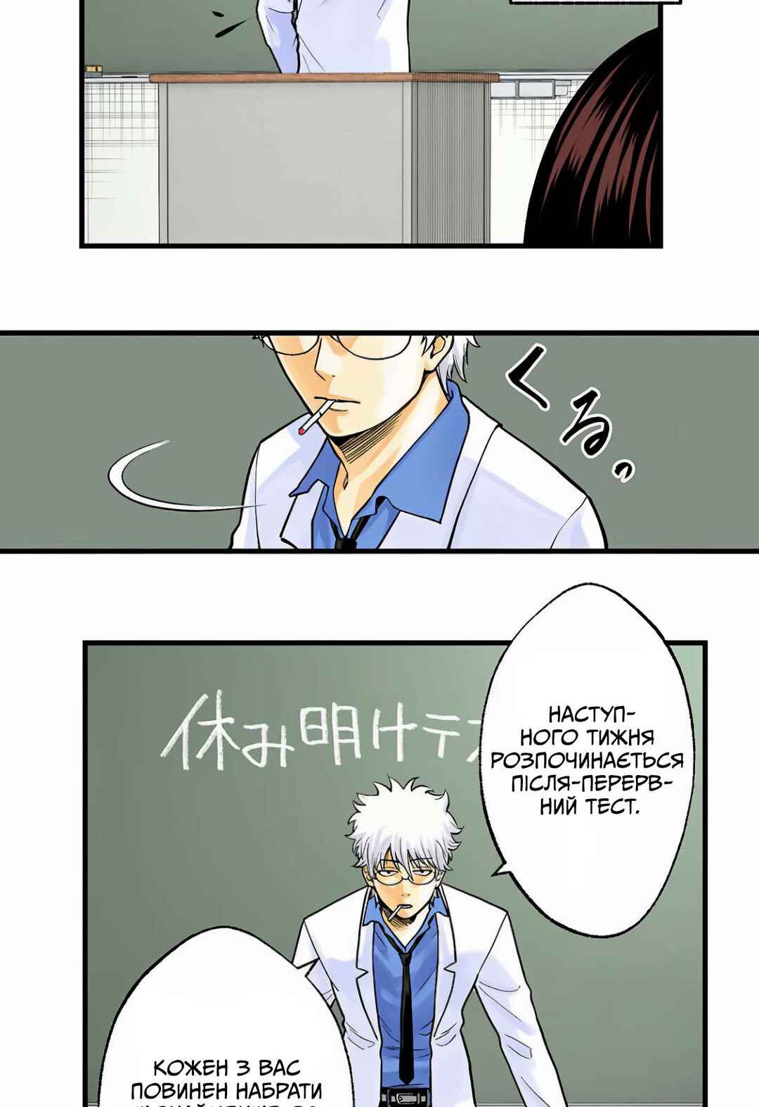 Gintama: 3-nen Z-gumi Ginpachi-sensei Tuuuunnn!! Chapter 1 - Page 50