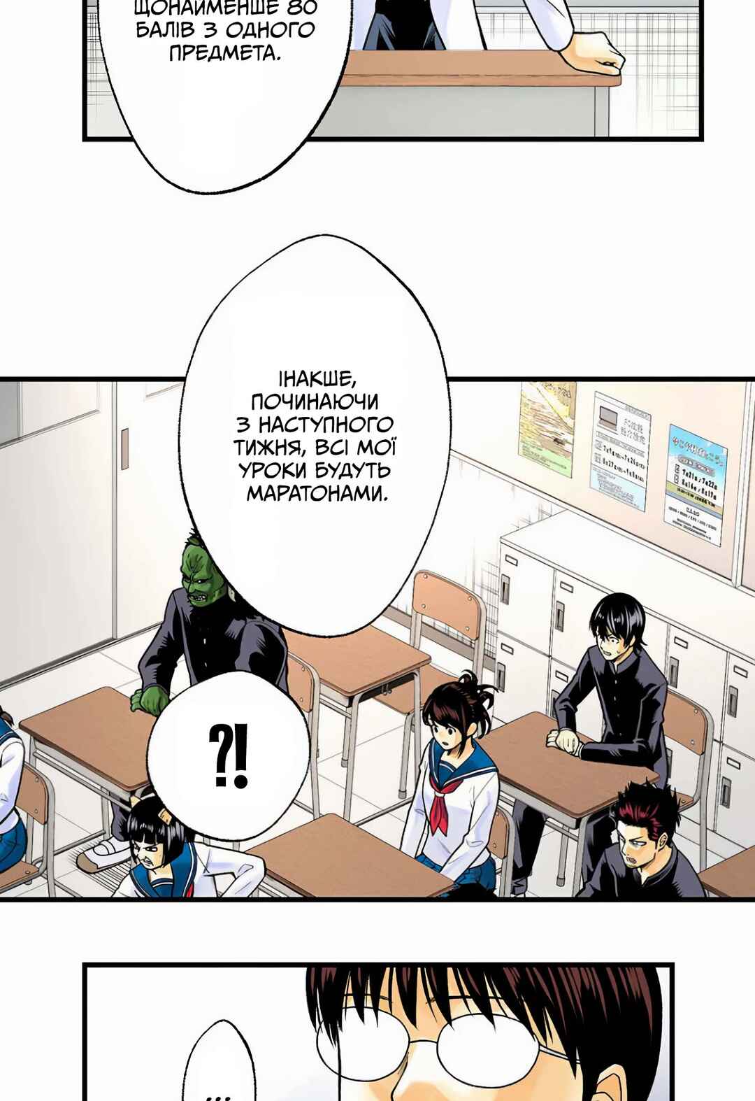 Gintama: 3-nen Z-gumi Ginpachi-sensei Tuuuunnn!! Chapter 1 - Page 51