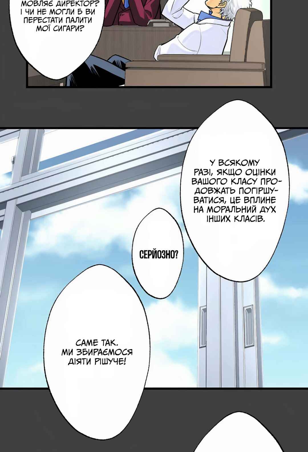 Gintama: 3-nen Z-gumi Ginpachi-sensei Tuuuunnn!! Chapter 1 - Page 58