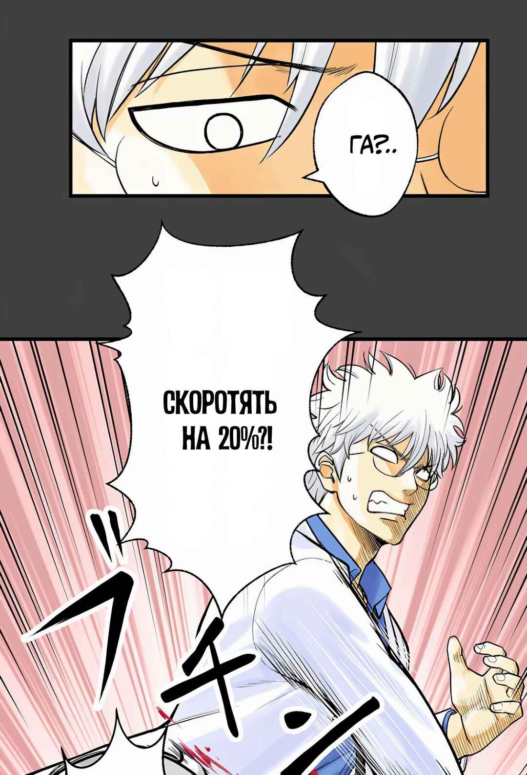 Gintama: 3-nen Z-gumi Ginpachi-sensei Tuuuunnn!! Chapter 1 - Page 60