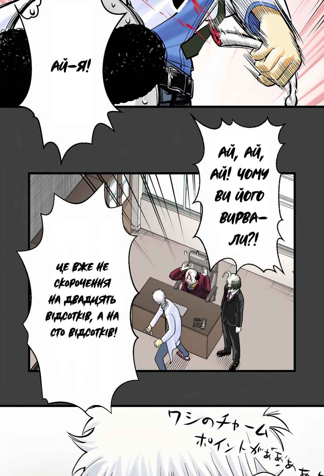 Gintama: 3-nen Z-gumi Ginpachi-sensei Tuuuunnn!! Chapter 1 - Page 61