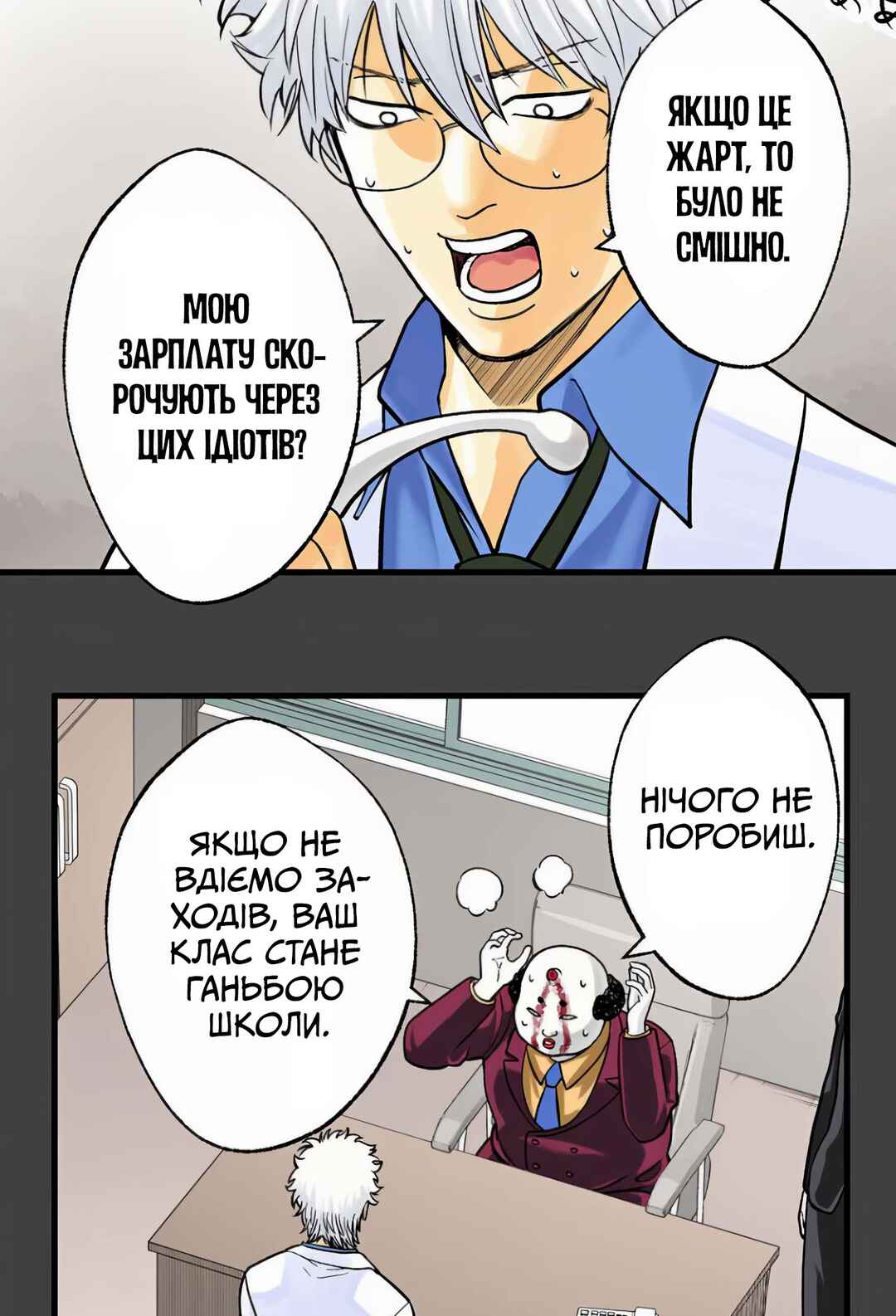 Gintama: 3-nen Z-gumi Ginpachi-sensei Tuuuunnn!! Chapter 1 - Page 62