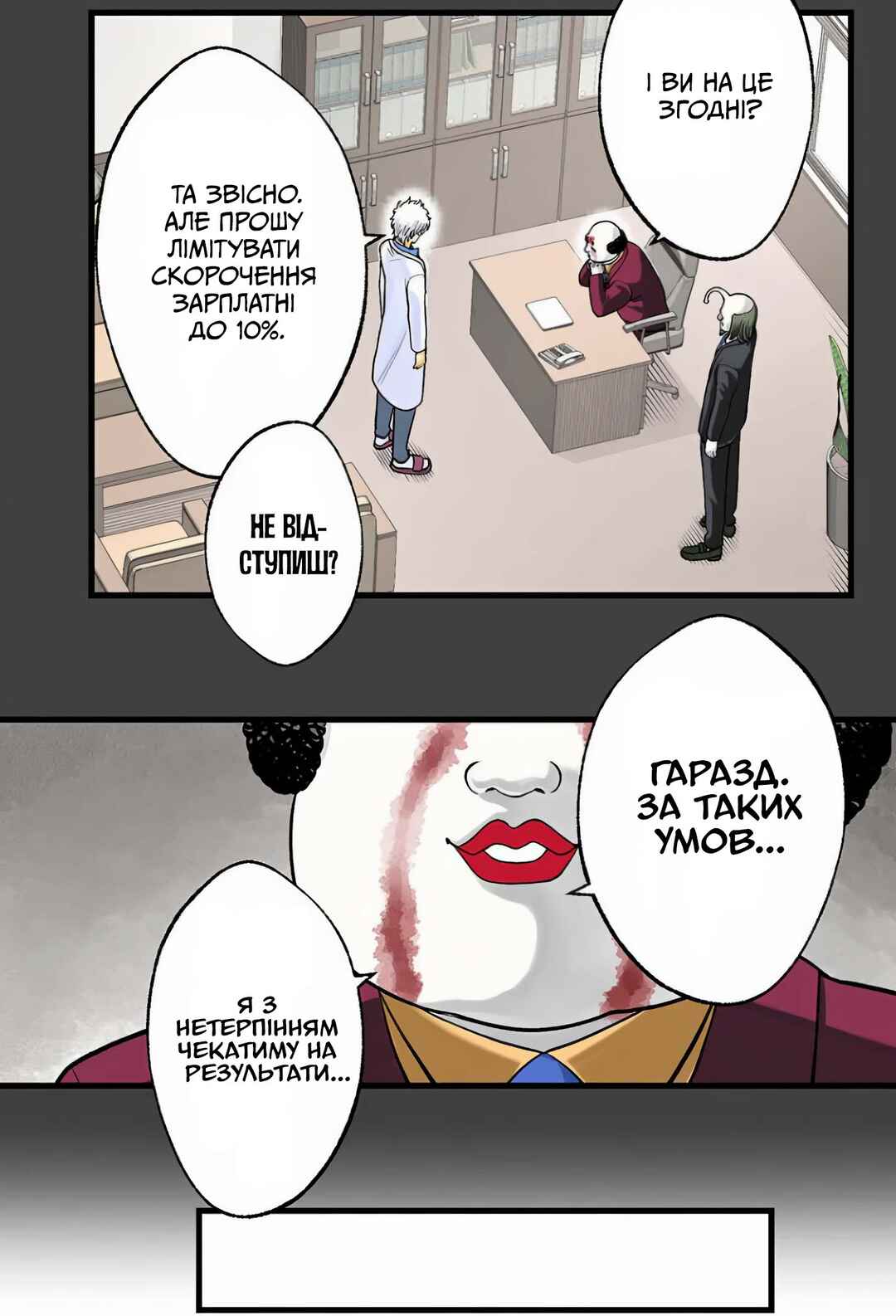 Gintama: 3-nen Z-gumi Ginpachi-sensei Tuuuunnn!! Chapter 1 - Page 67