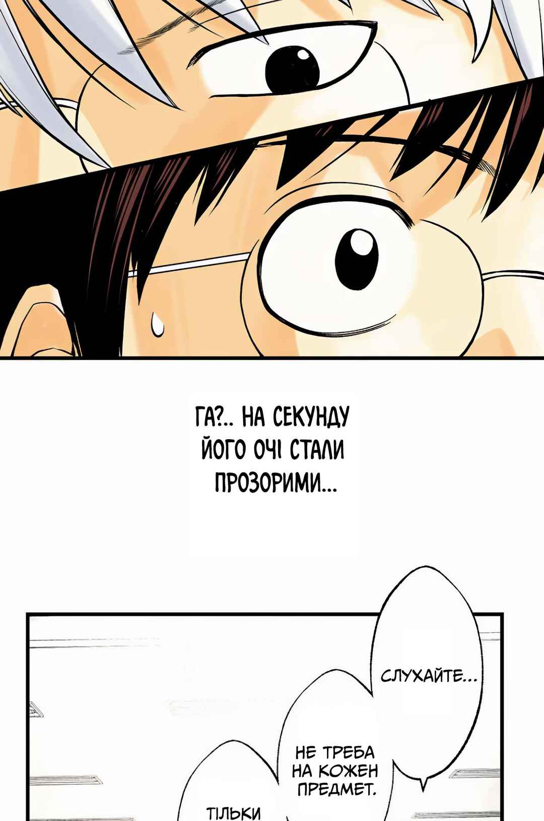 Gintama: 3-nen Z-gumi Ginpachi-sensei Tuuuunnn!! Chapter 1 - Page 77