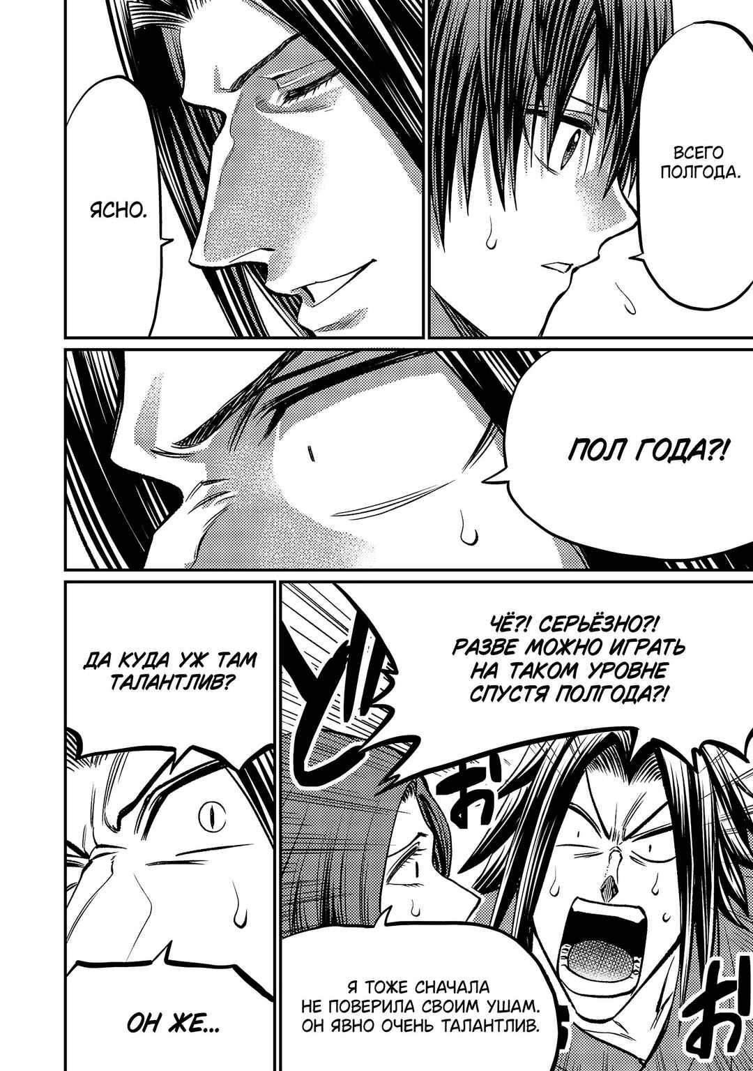Forward! Chapter 158 - Page 11