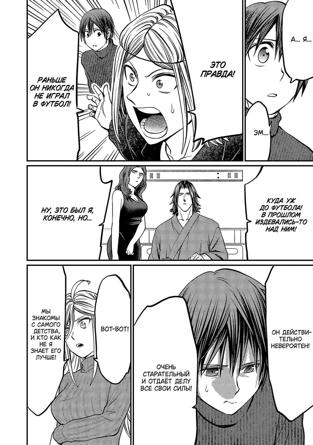 Forward! Chapter 158 - Page 13