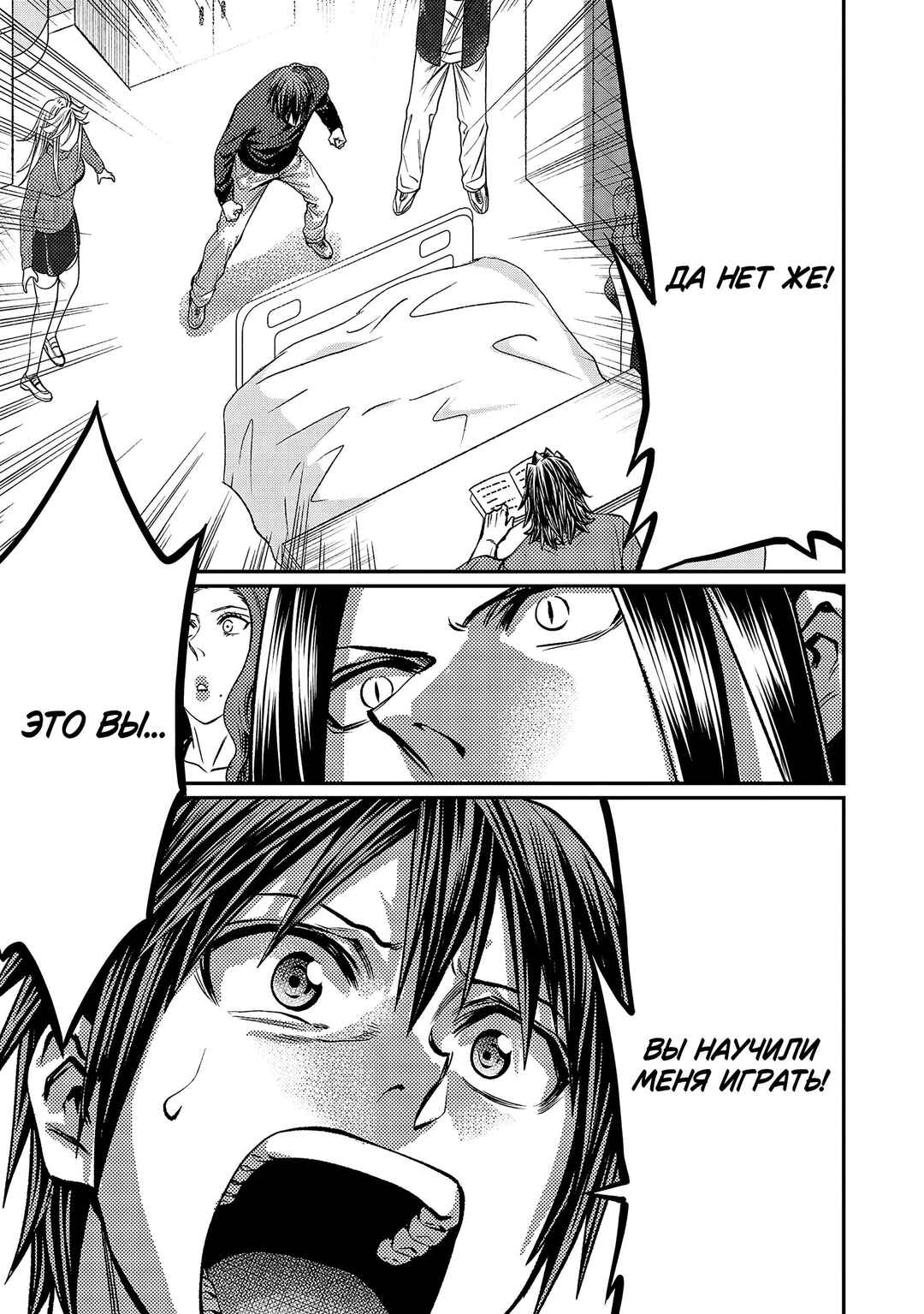 Forward! Chapter 158 - Page 16