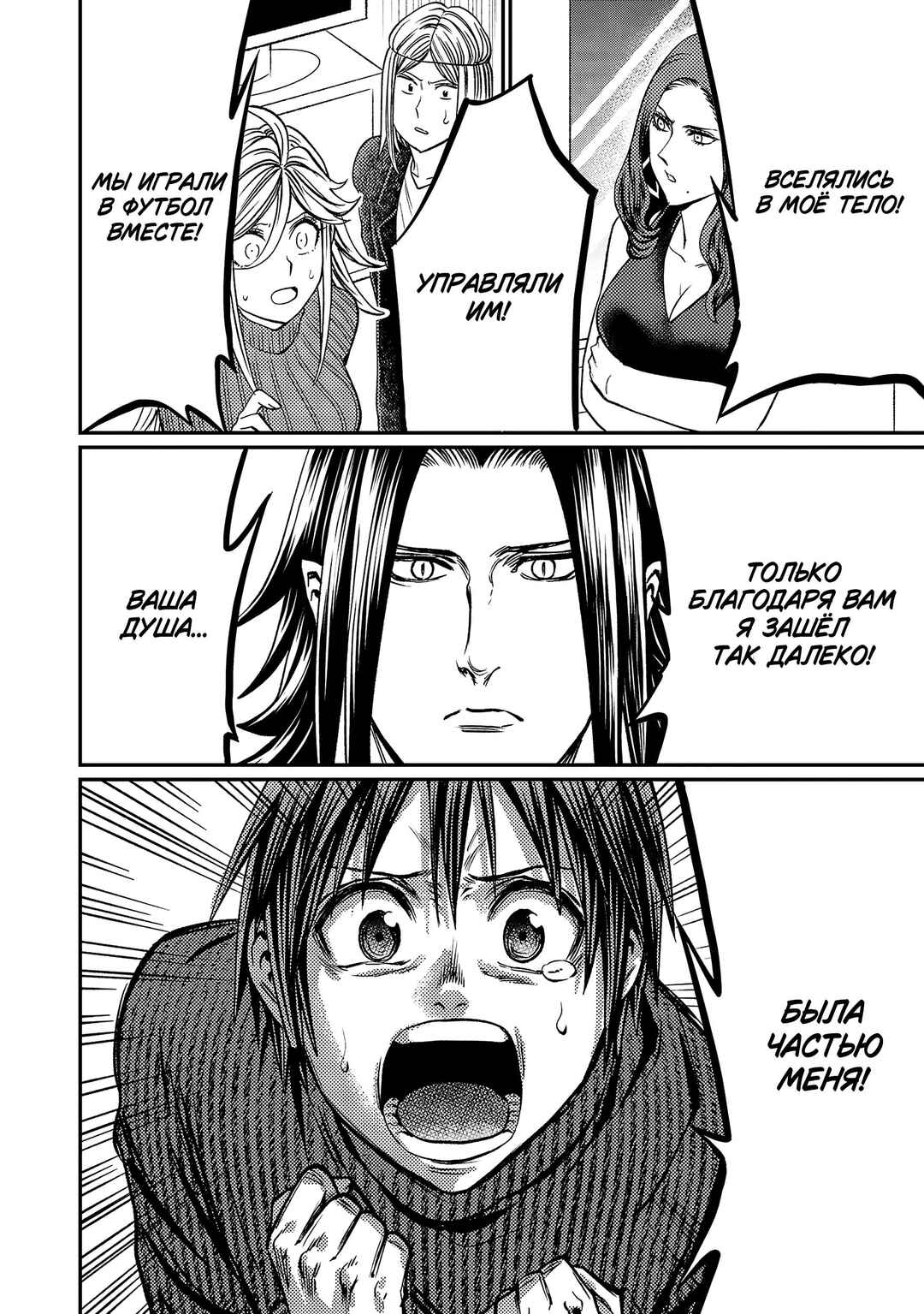 Forward! Chapter 158 - Page 17
