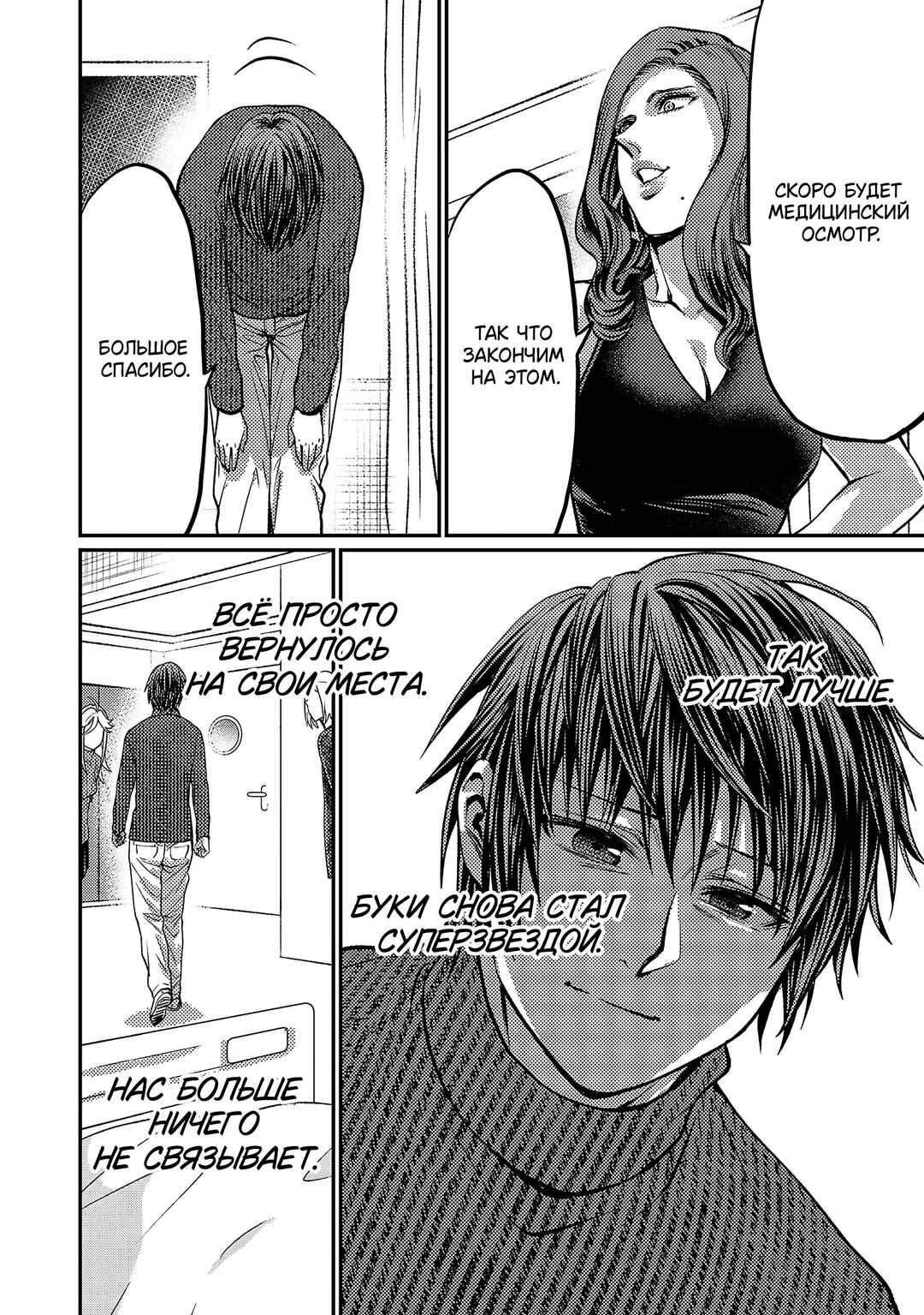 Forward! Chapter 158 - Page 21