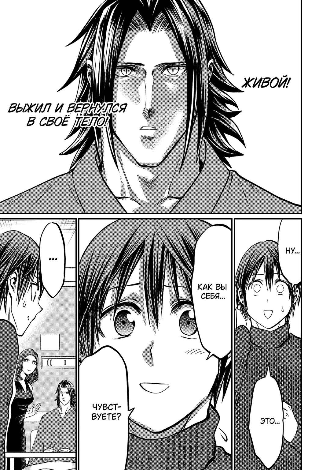Forward! Chapter 158 - Page 4