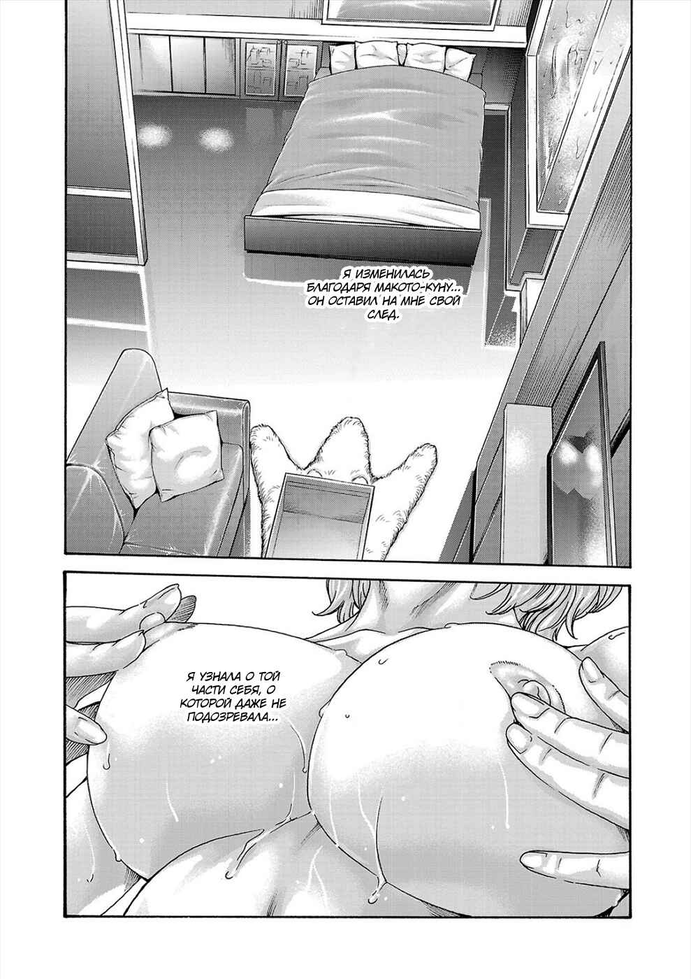 Hajimete no Sensei Chapter 22 - Page 12
