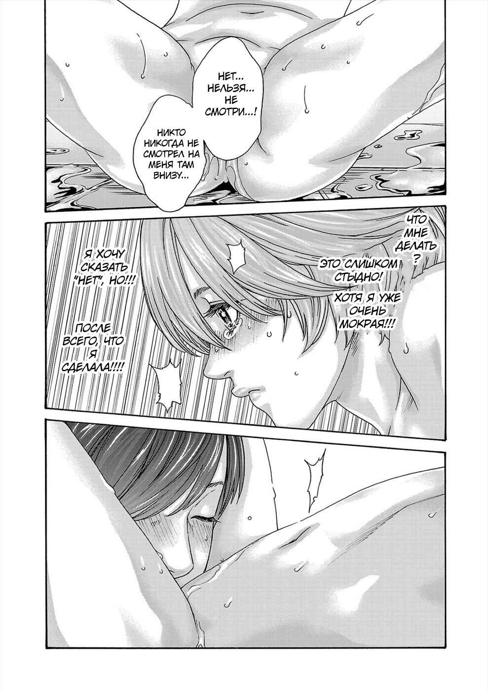 Hajimete no Sensei Chapter 22 - Page 16