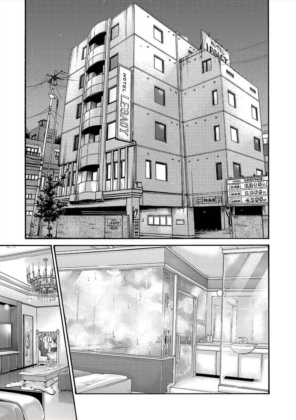 Hajimete no Sensei Chapter 22 - Page 19