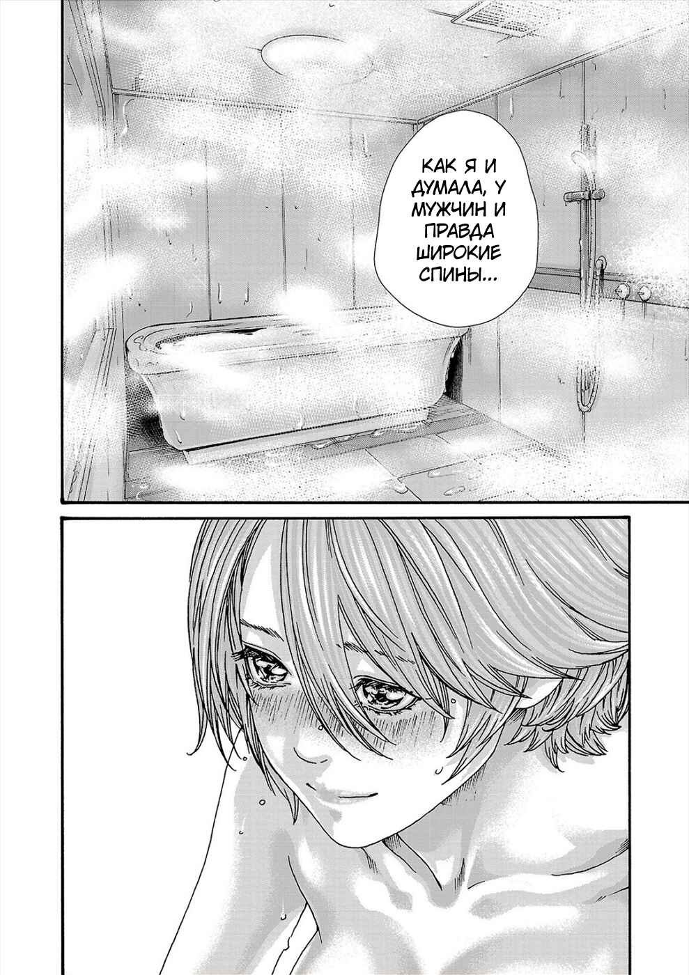 Hajimete no Sensei Chapter 22 - Page 2