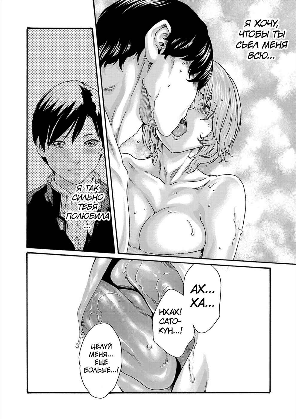 Hajimete no Sensei Chapter 22 - Page 6