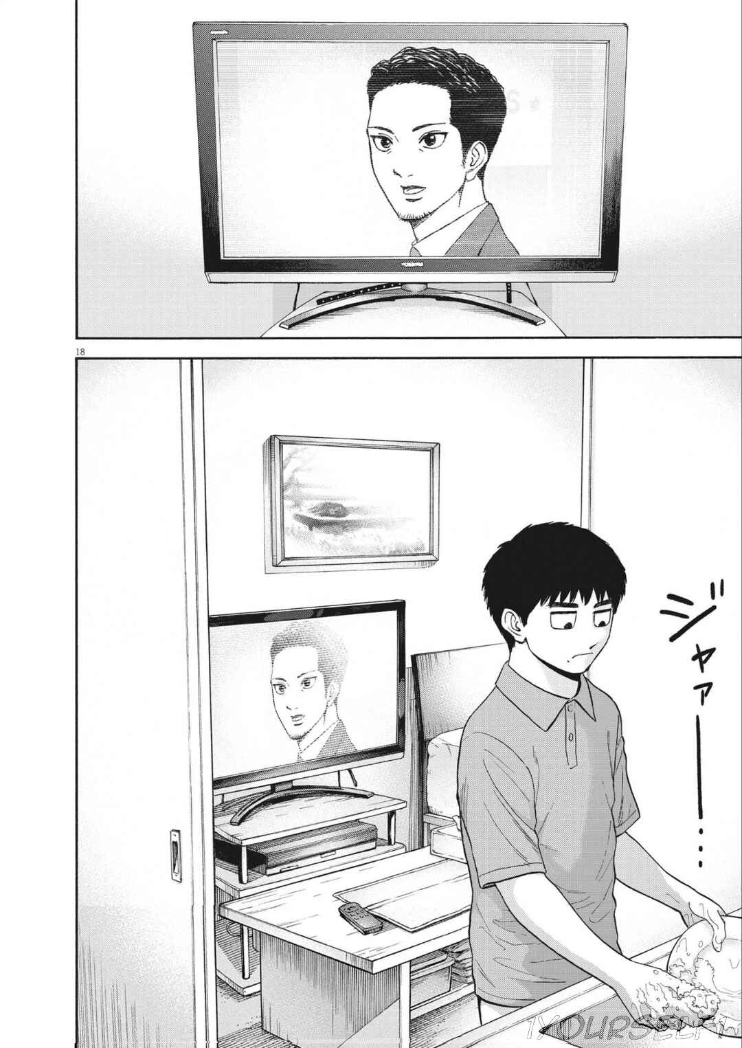 Robou no Fujii Chapter 9 - Page 20