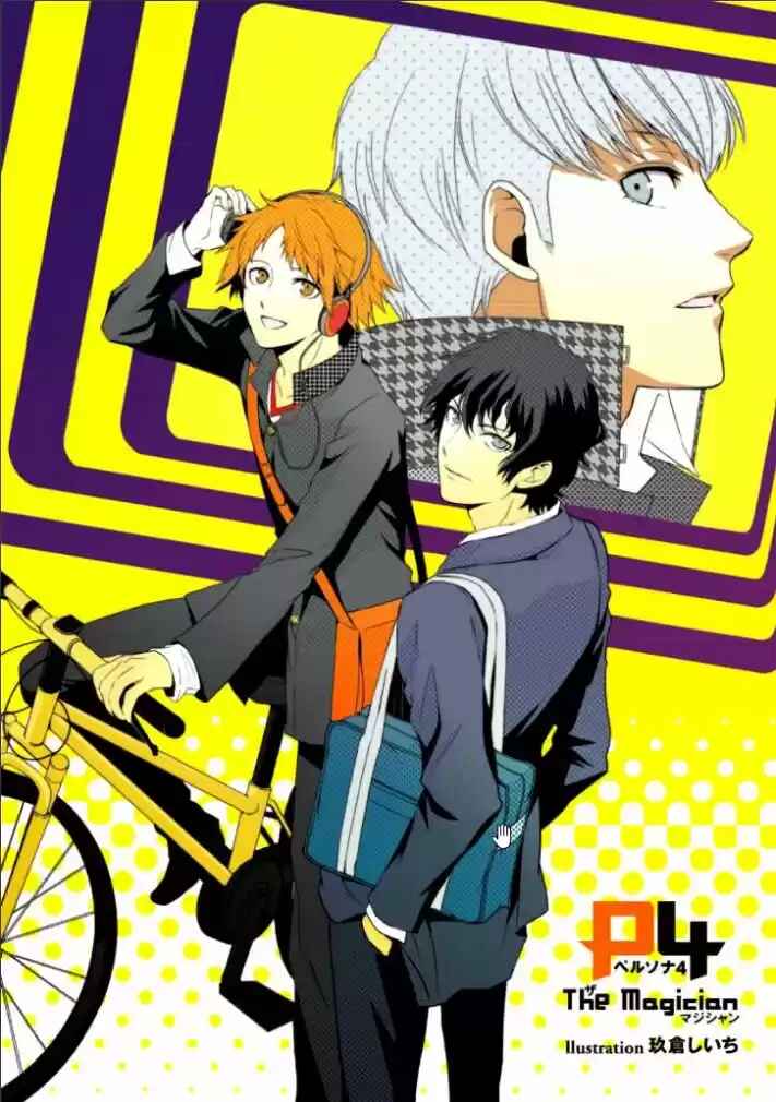 Persona 4 - The Magician Chapter 1 - Page 4