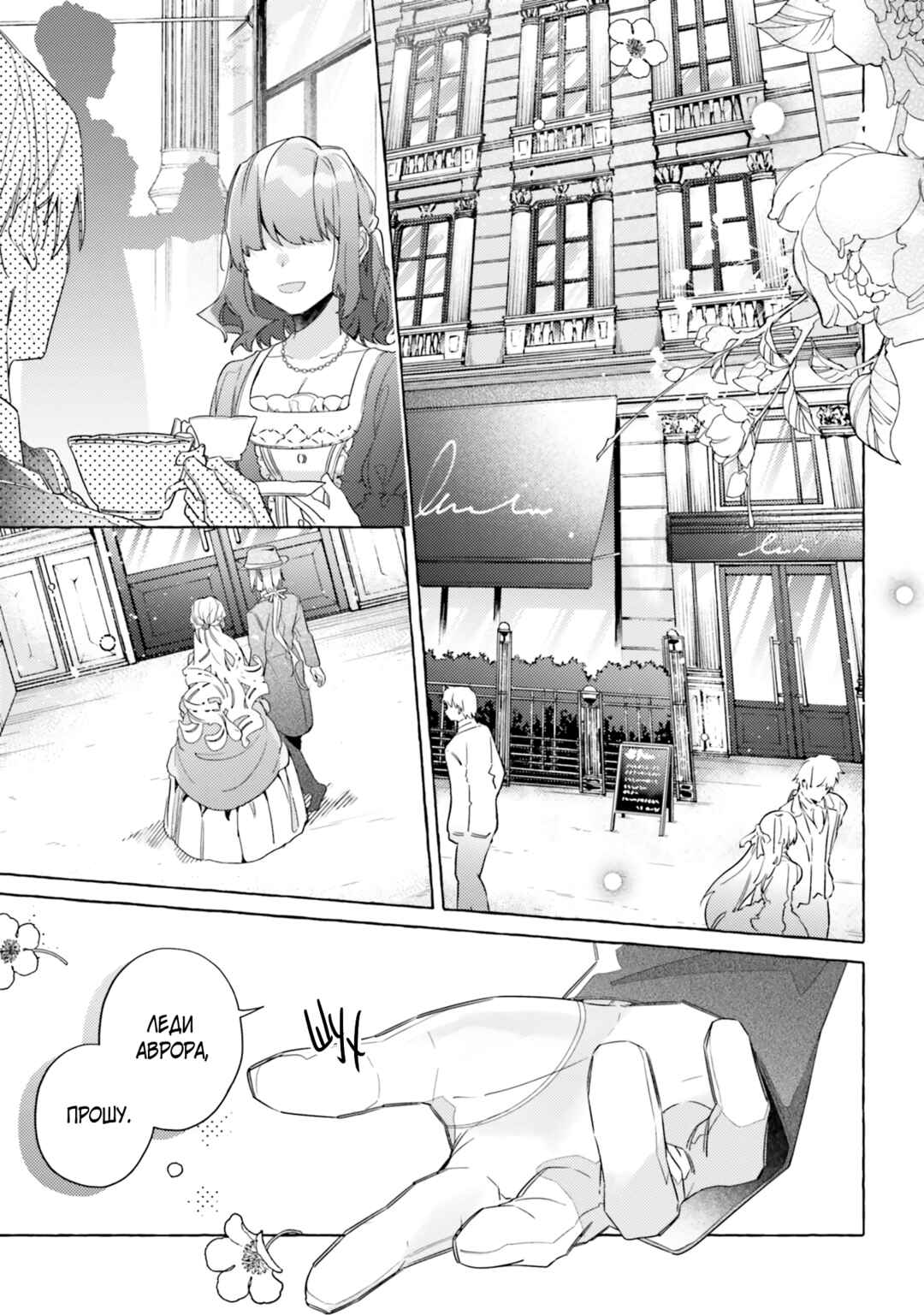 Yubiwa no Eranda Kon'yakusha Chapter 15 - Page 1