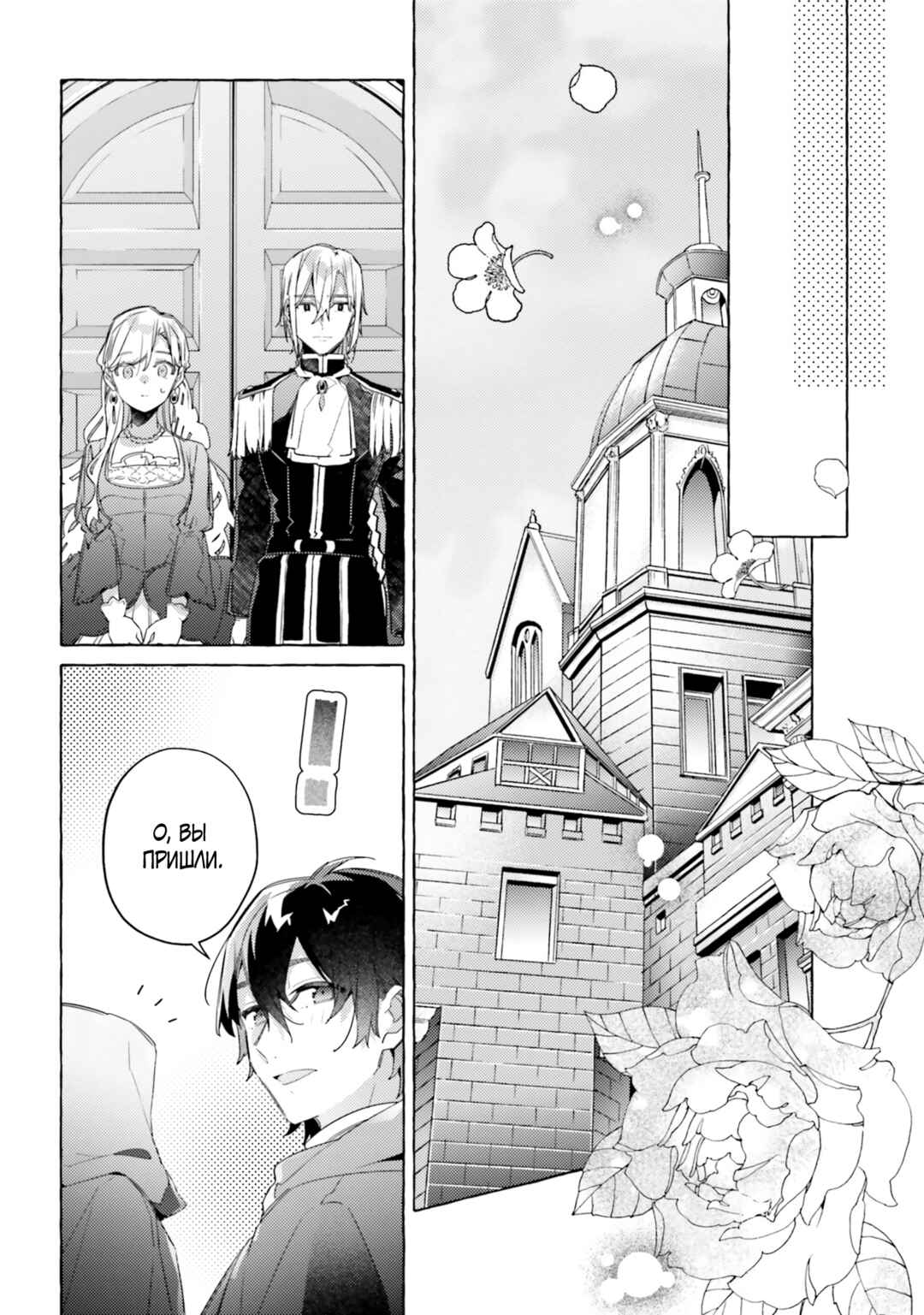Yubiwa no Eranda Kon'yakusha Chapter 15 - Page 16