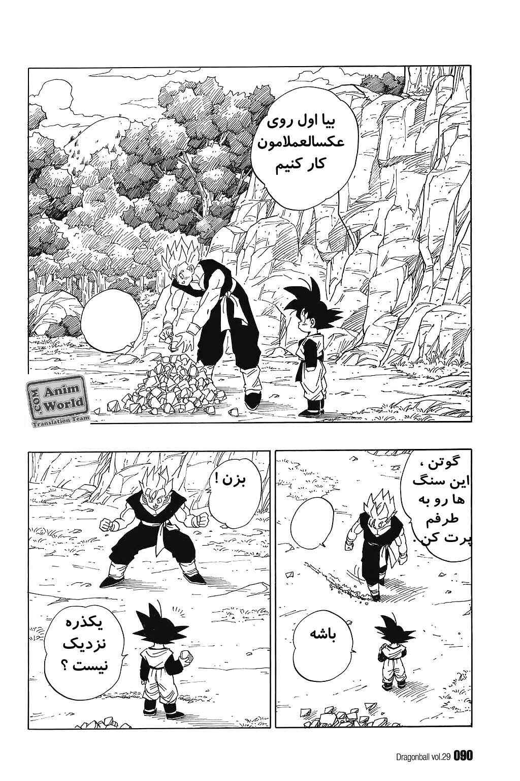 Dragon Ball Chapter 427 - Page 1