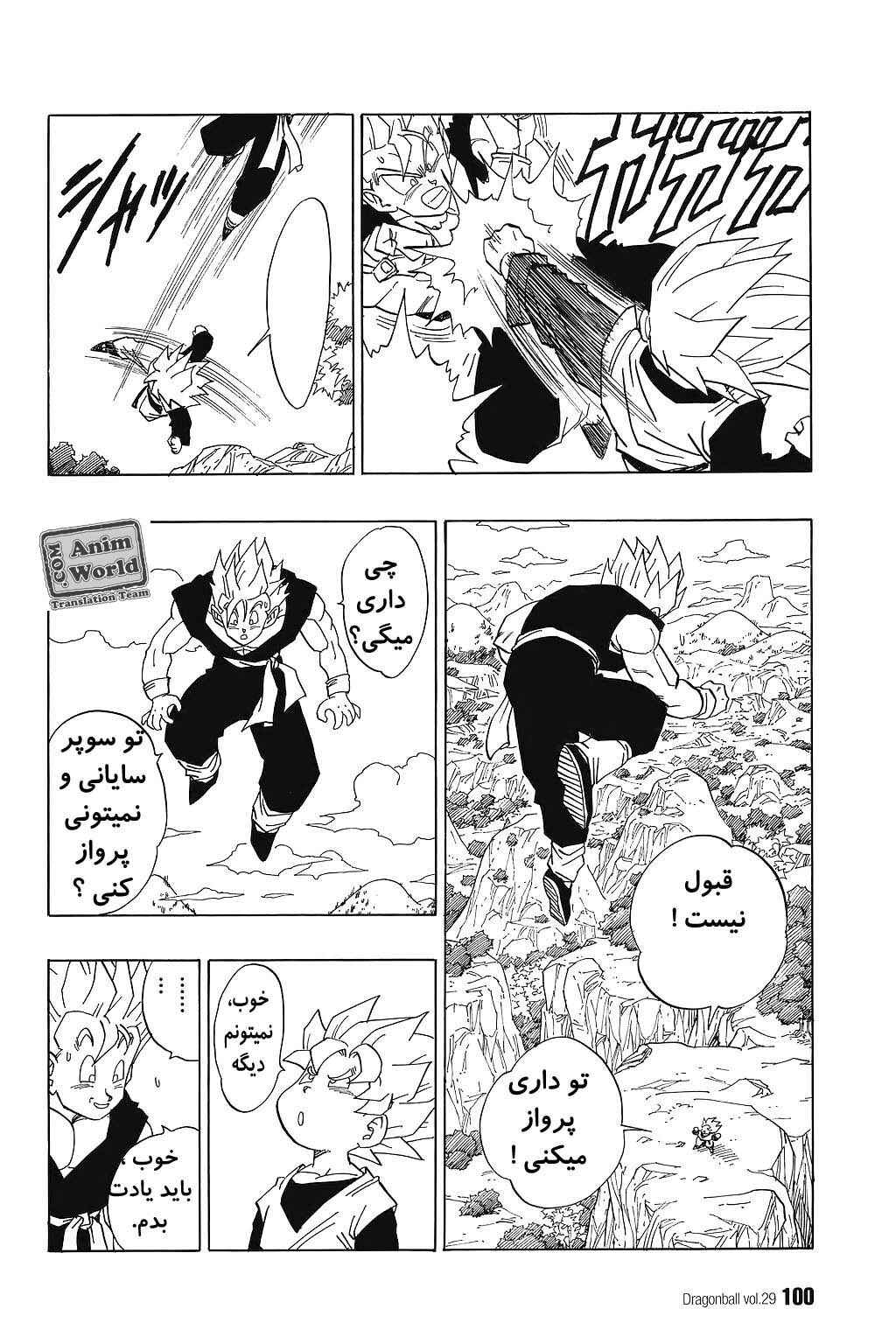 Dragon Ball Chapter 427 - Page 11