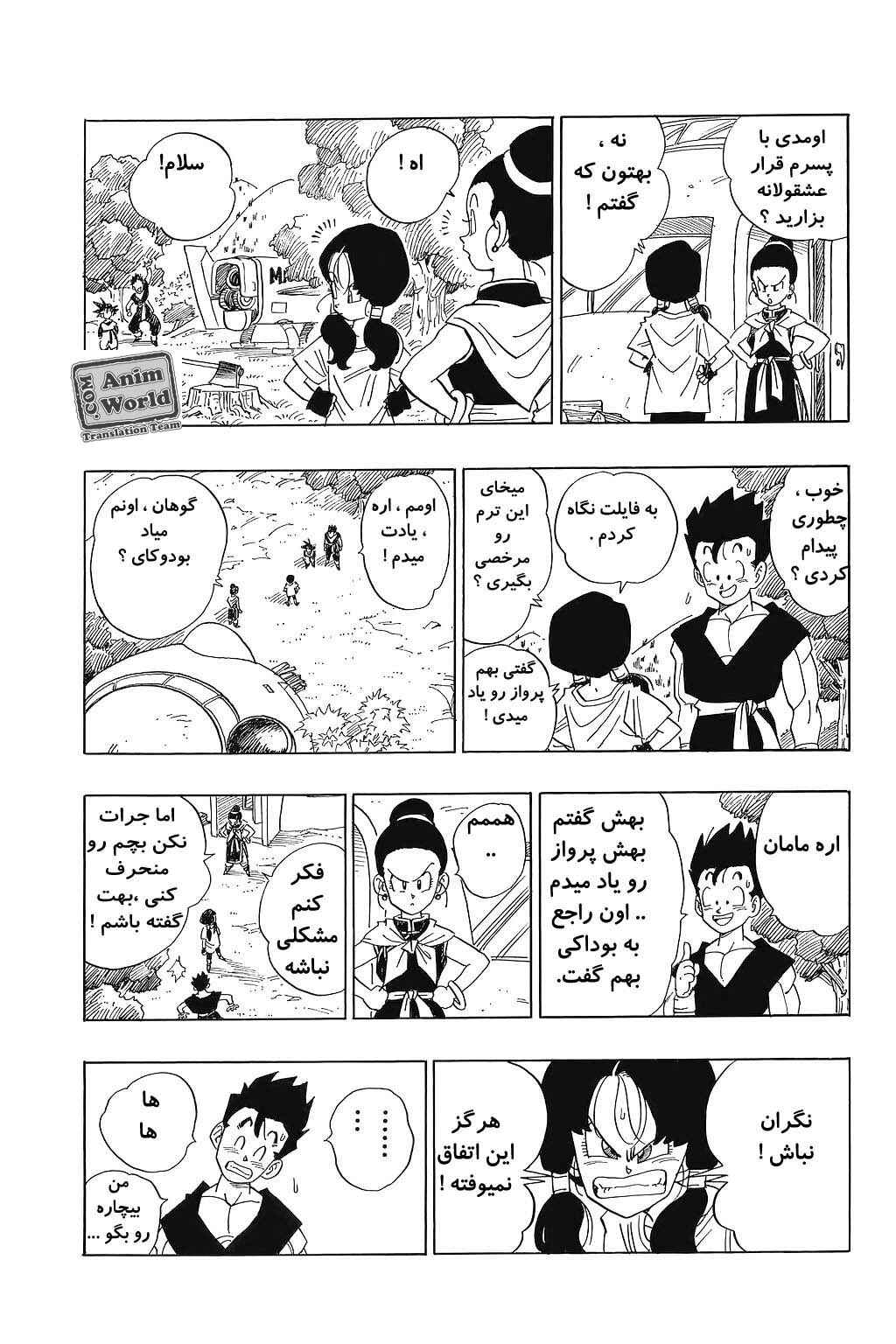 Dragon Ball Chapter 427 - Page 14
