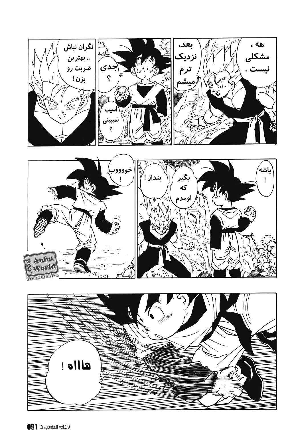 Dragon Ball Chapter 427 - Page 2