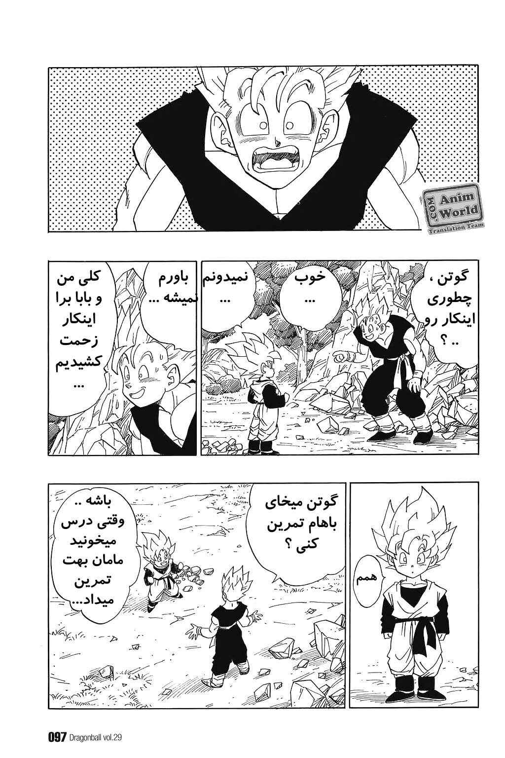Dragon Ball Chapter 427 - Page 8
