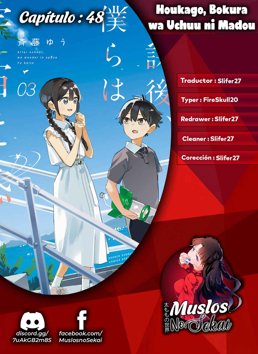 Houkago, Bokura wa Uchuu ni Madou Chapter 48 - Page 1