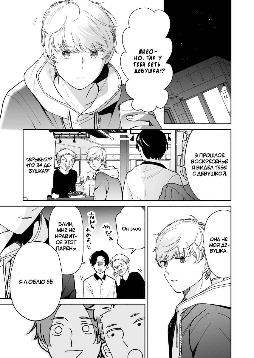 Majo-senpai Nippou Chapter 26 - Page 1
