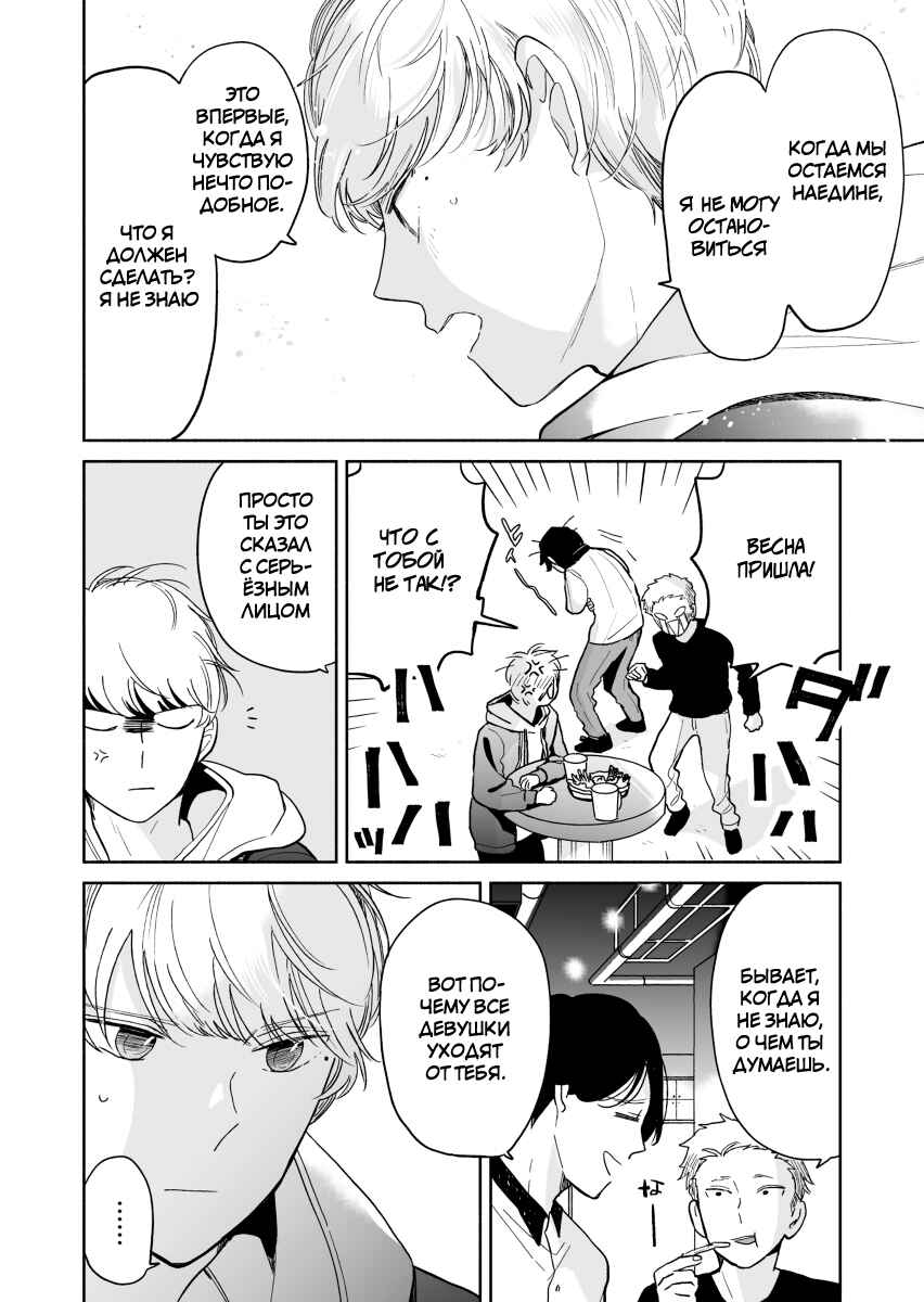 Majo-senpai Nippou Chapter 26 - Page 2