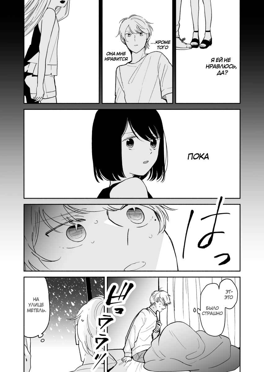 Majo-senpai Nippou Chapter 26 - Page 4