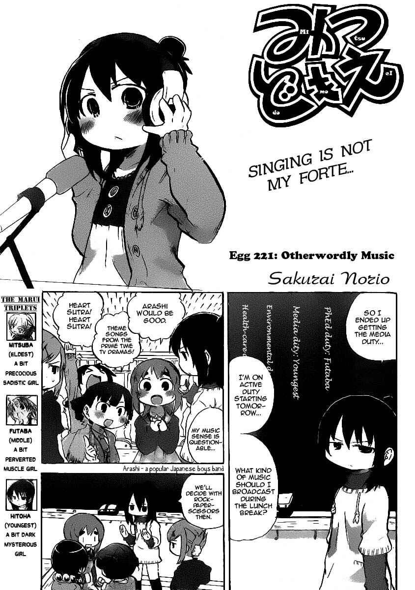 Mitsudomoe Chapter 221 - Page 1