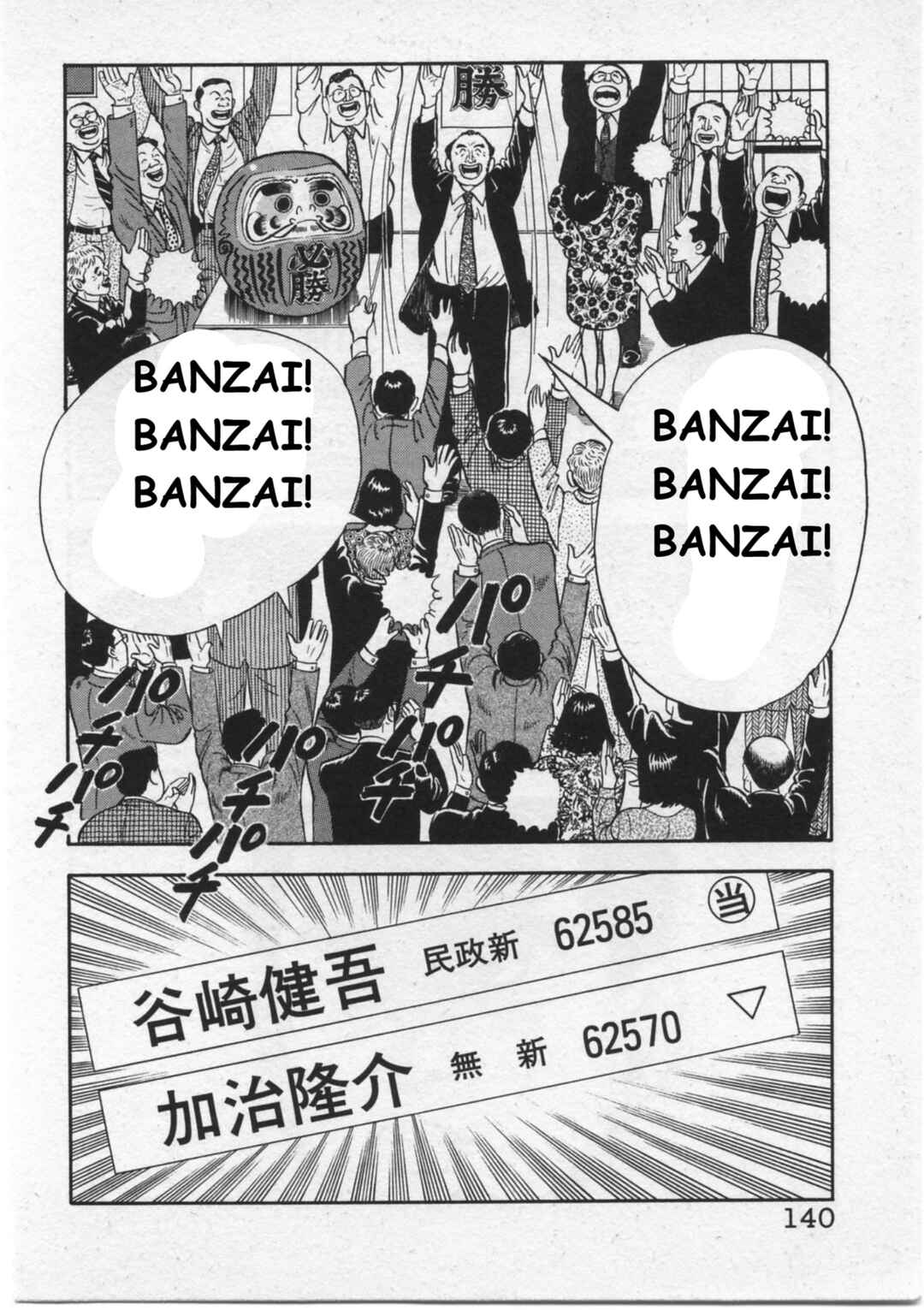 Kaji Ryuusuke's Agenda Chapter 14 - Page 22