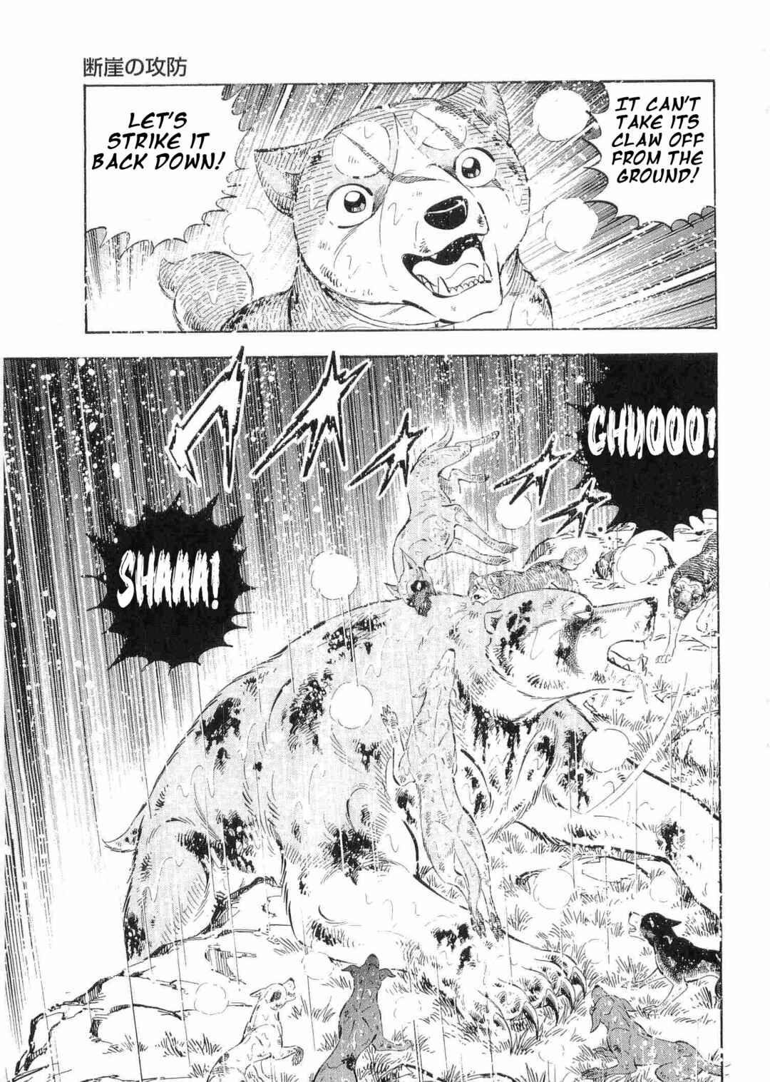 Ginga Densetsu Weed Chapter 483 - Page 17