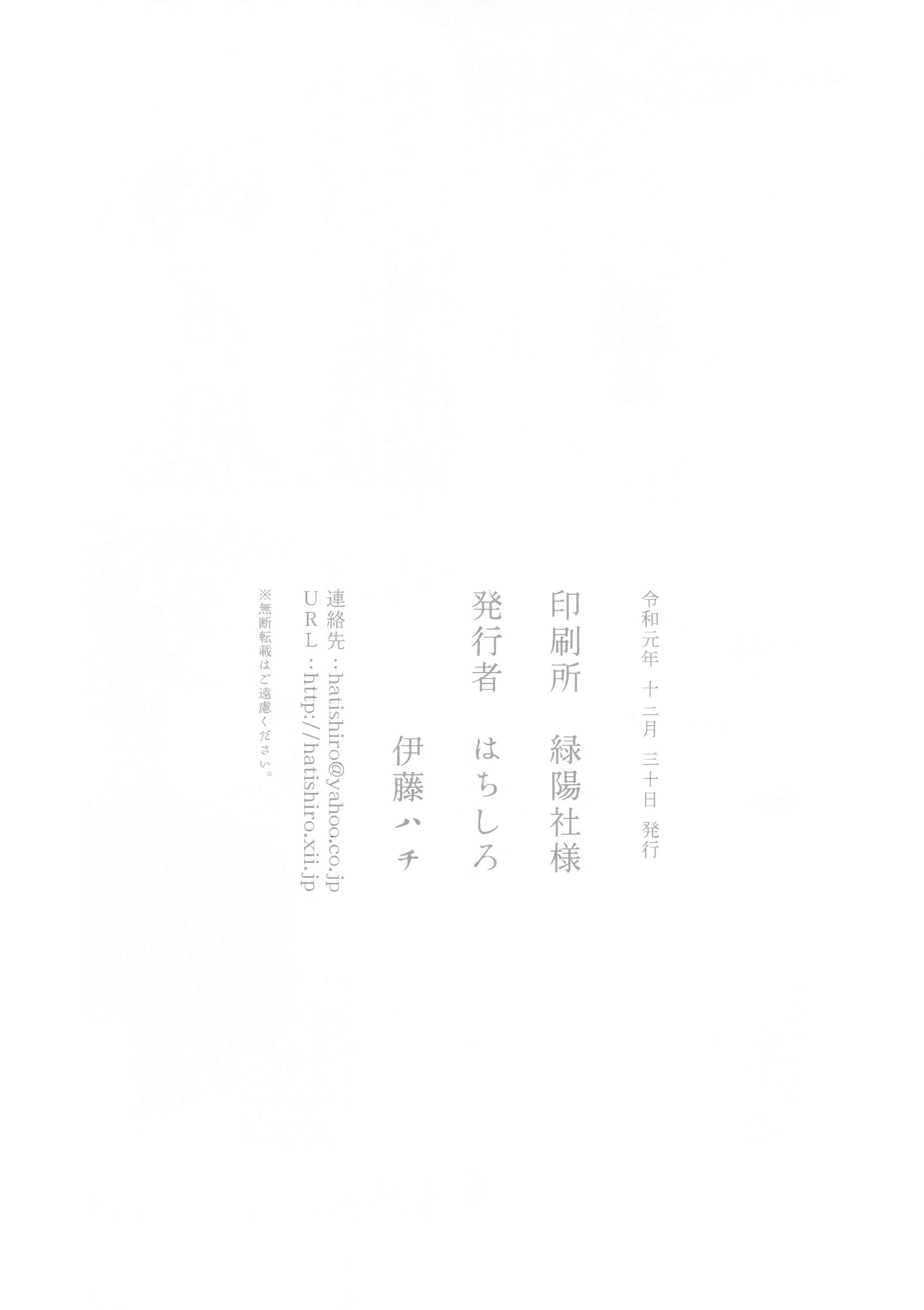 Kinjo no Yasashii Onee-san Chapter 4 - Page 31