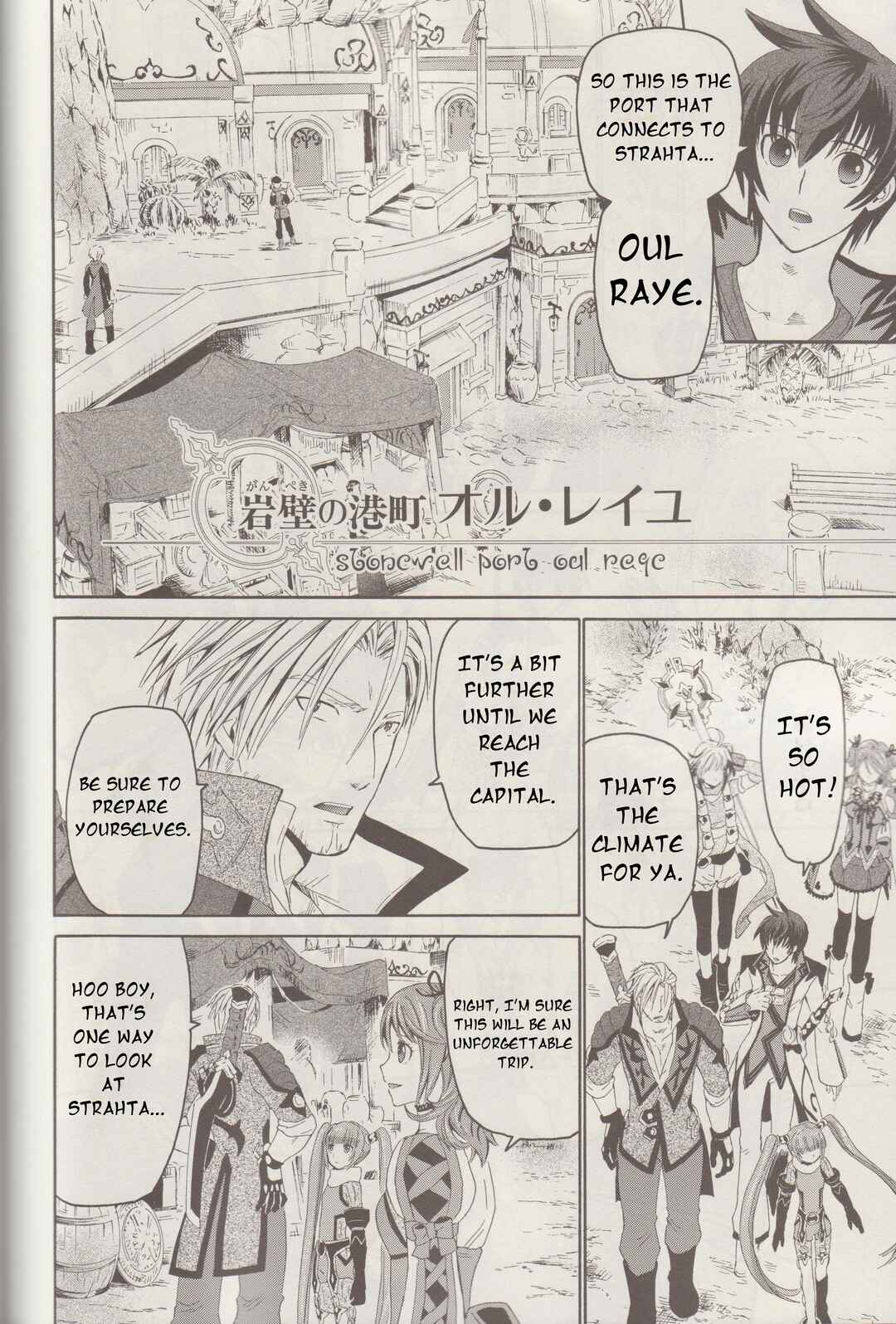 Tales of Graces f Chapter 17 - Page 5