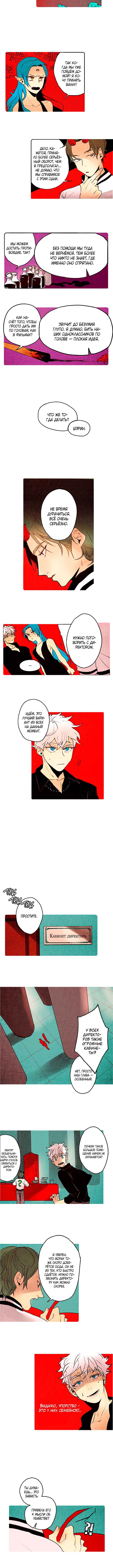 Demons Can't Be Pretty Chapter 60 - Page 2